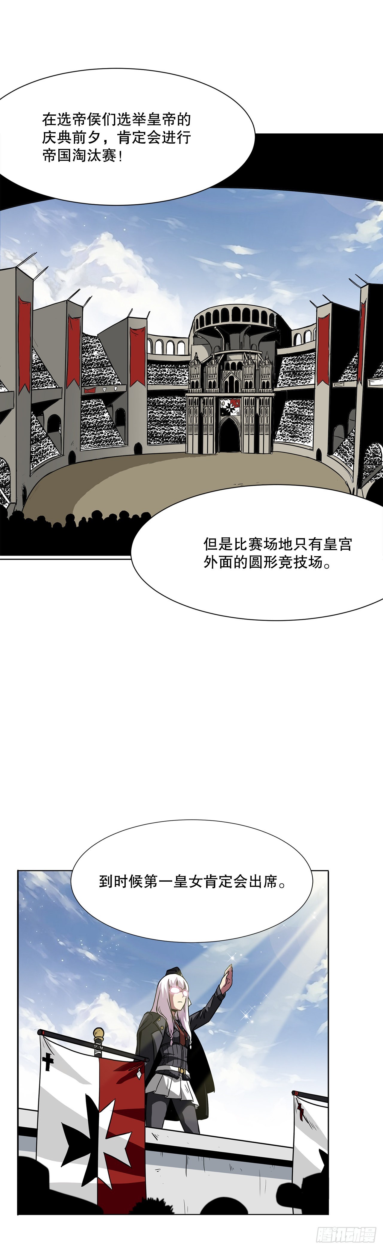 10.初入皇宫-第11话