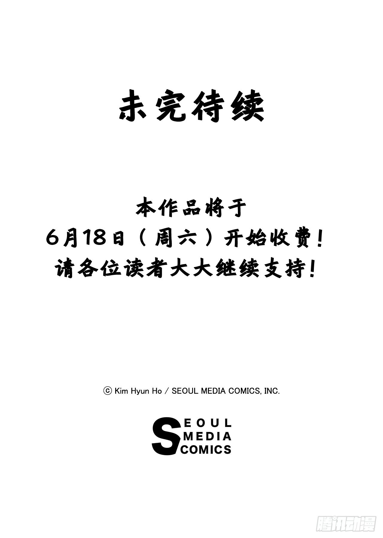 10.初入皇宫-第11话