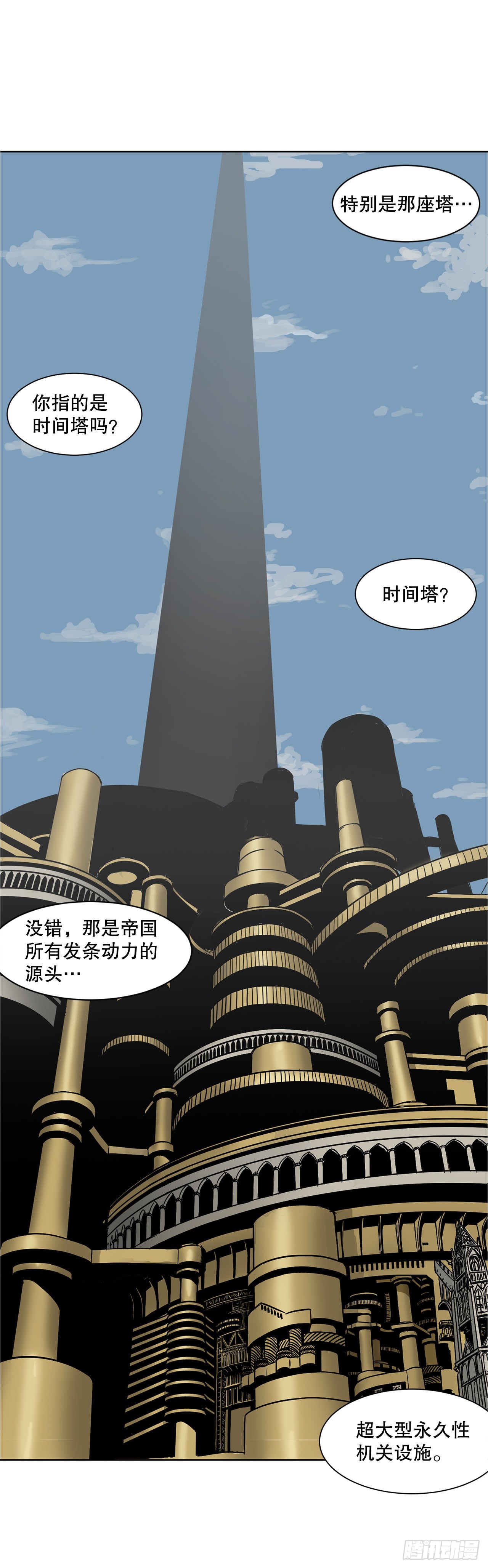 10.初入皇宫-第11话