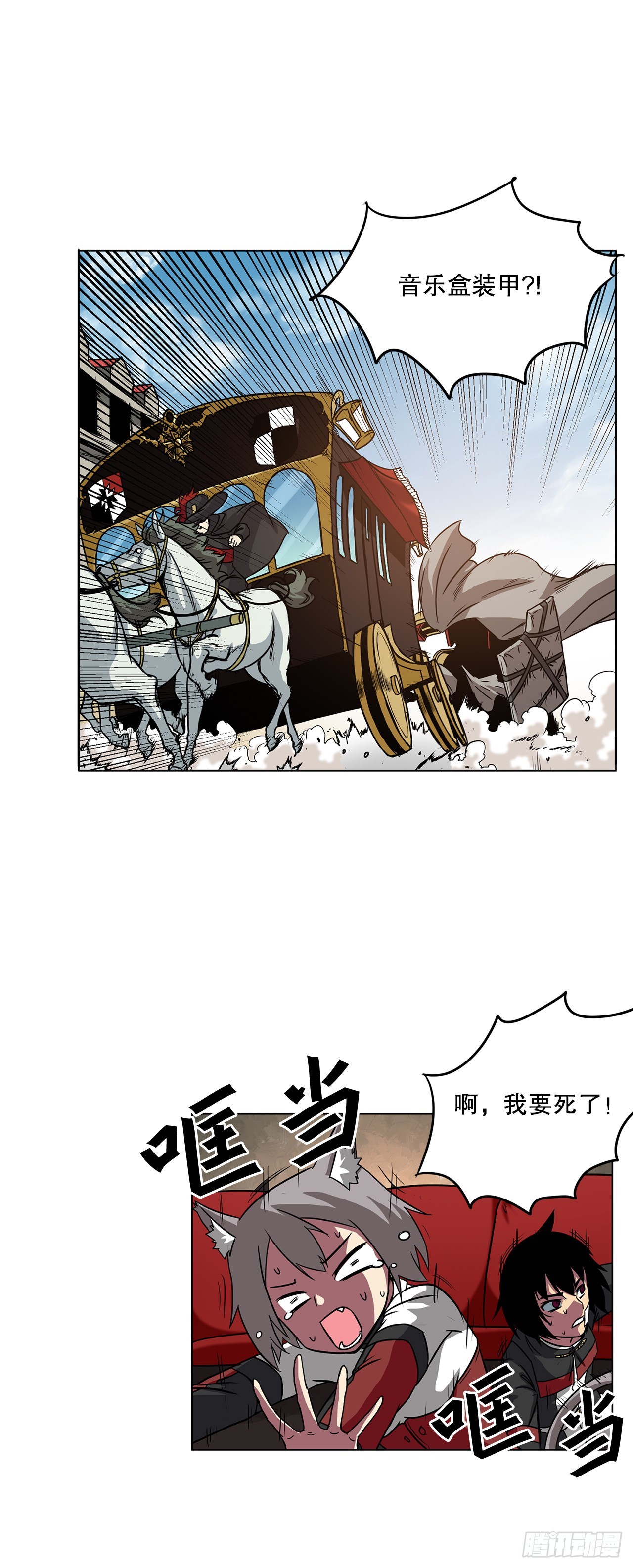 12.再次遇袭-第13话