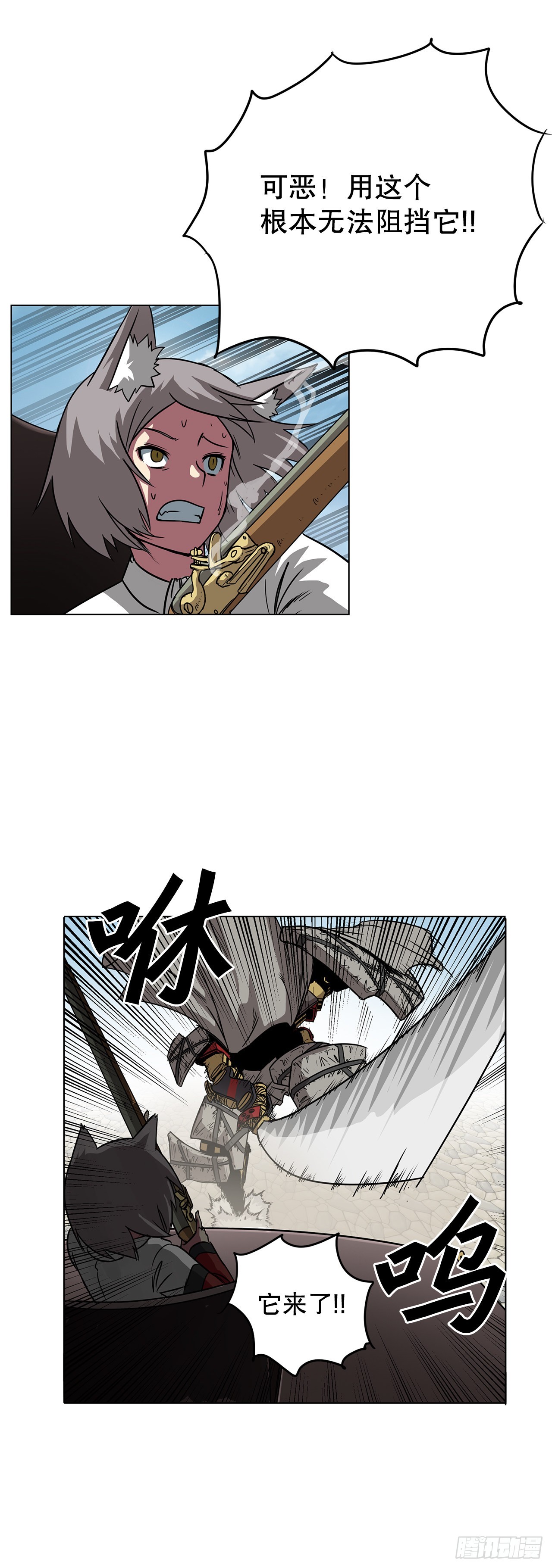 12.再次遇袭-第13话