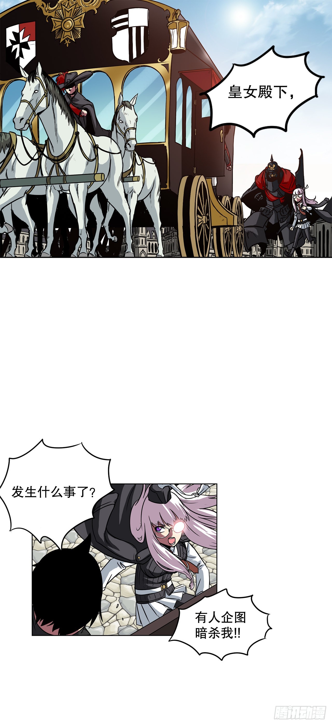 12.再次遇袭-第13话