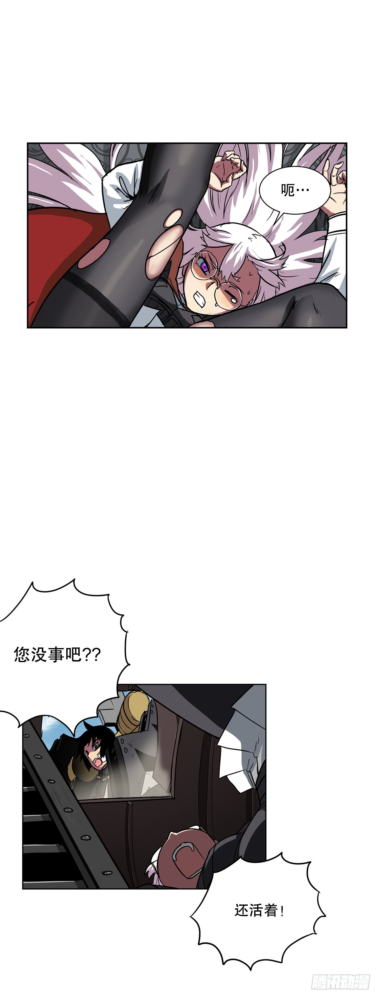 12.再次遇袭-第13话