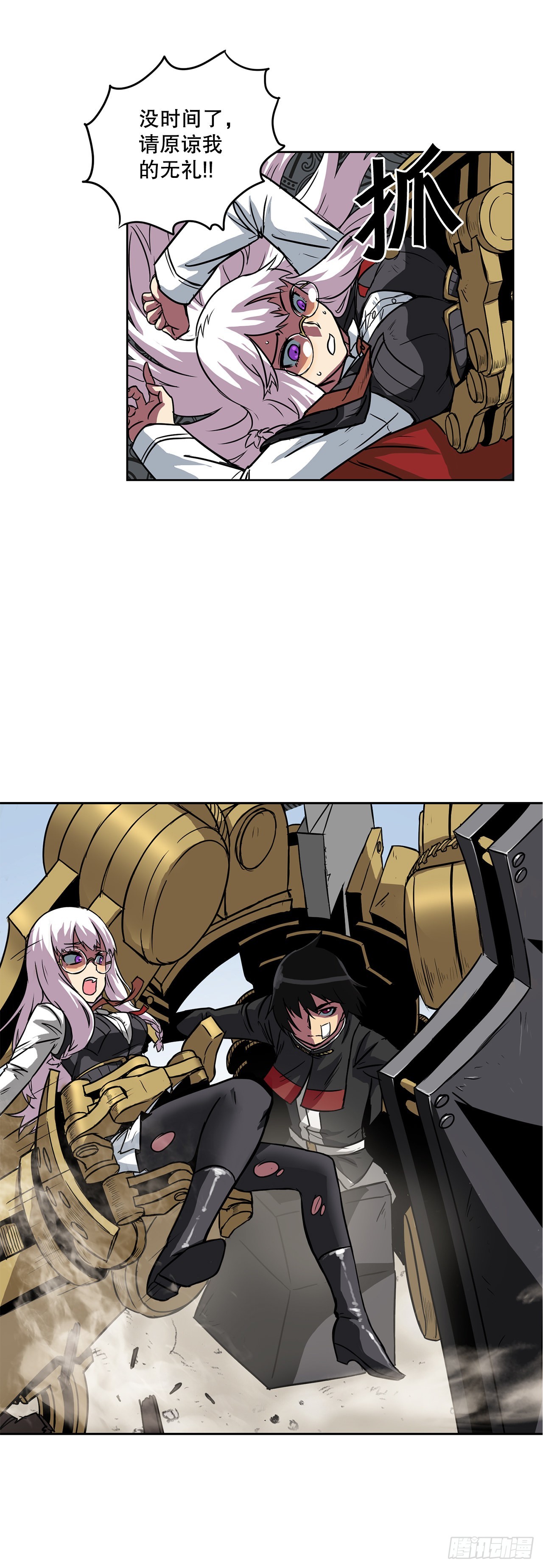 12.再次遇袭-第13话