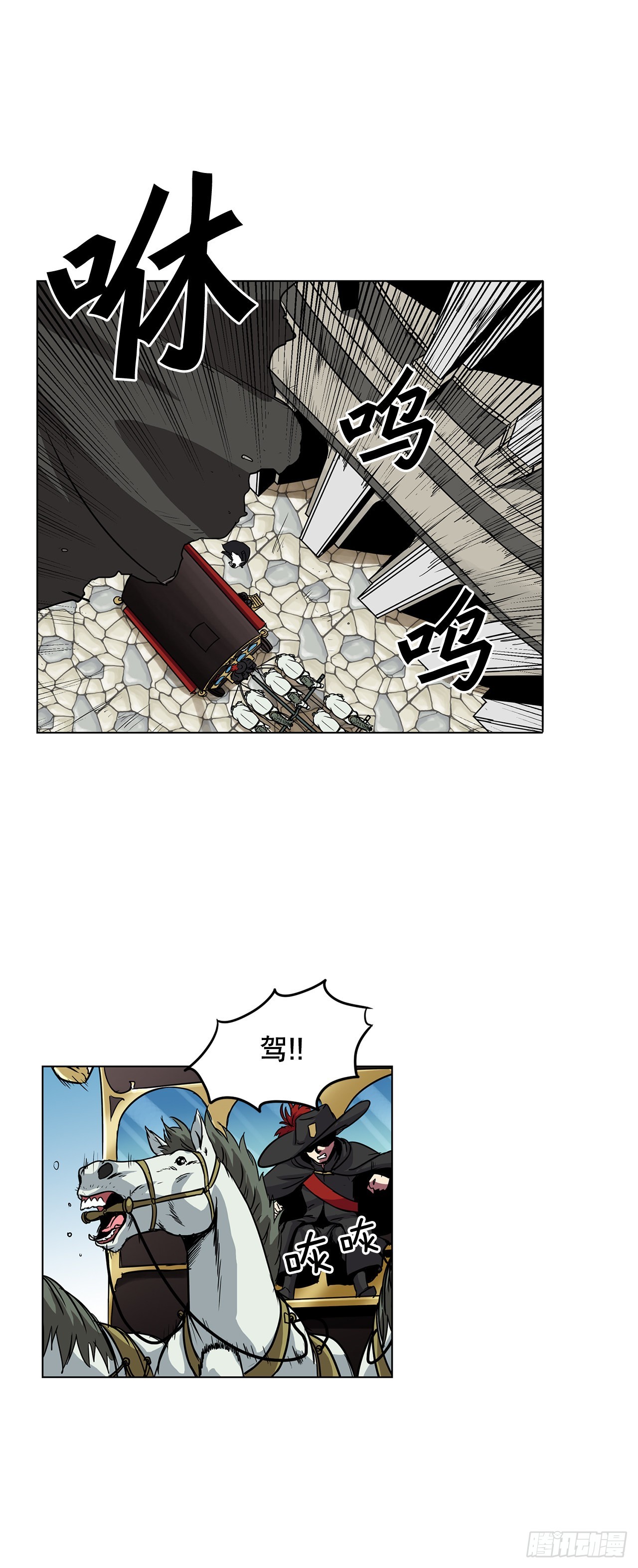 12.再次遇袭-第13话