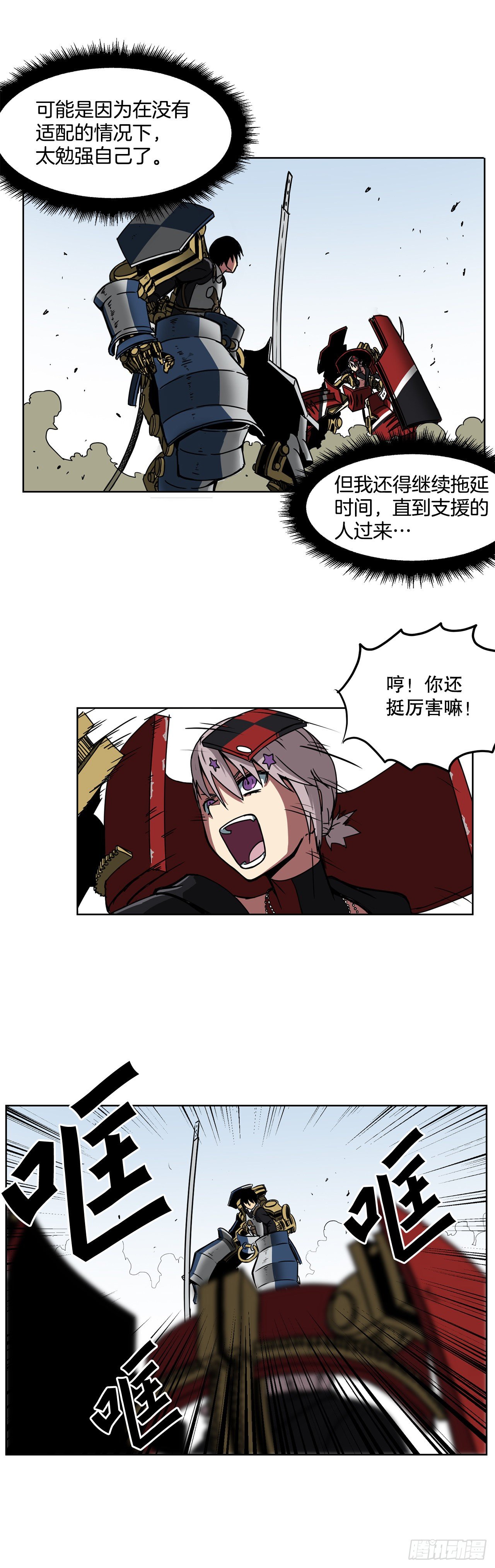 2.初见皇女-第3话