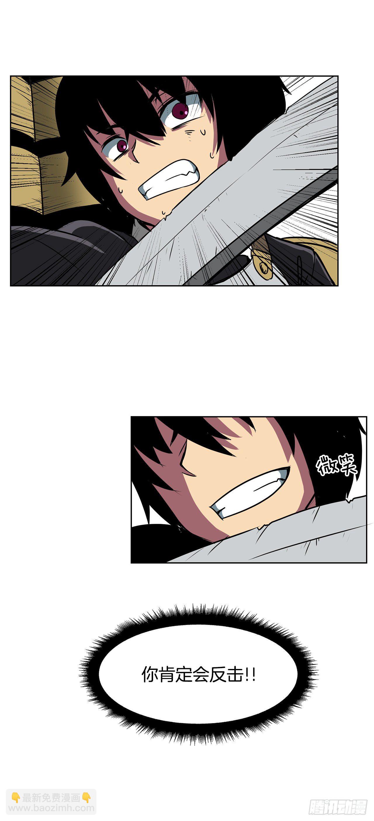 2.初见皇女-第3话