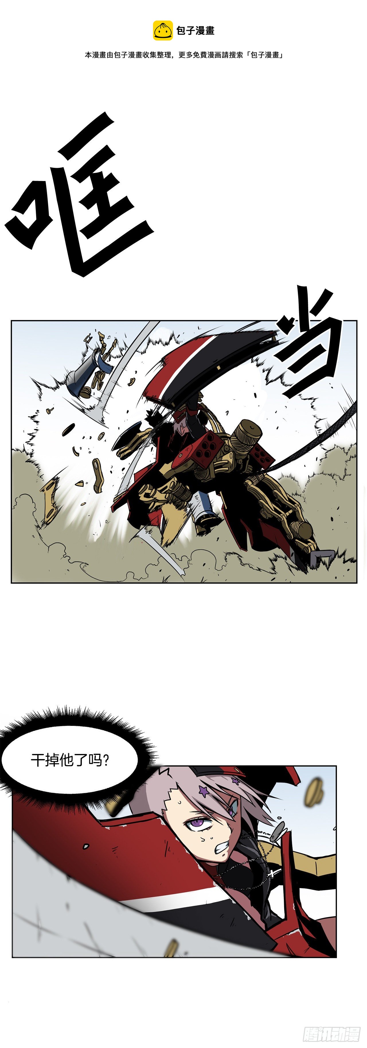 2.初见皇女-第3话