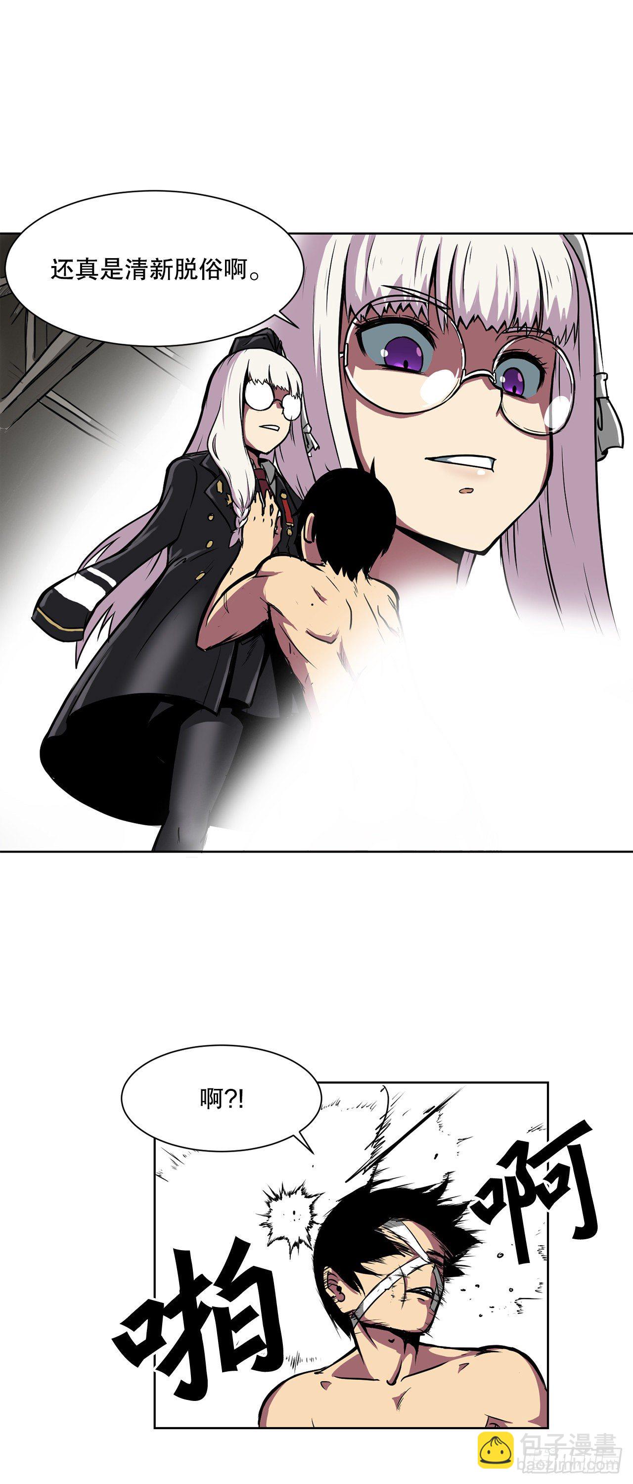 2.初见皇女-第3话