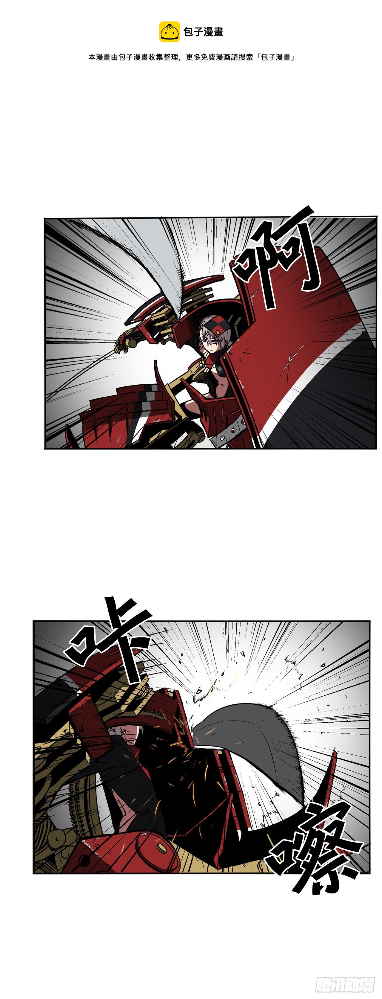 2.初见皇女-第3话