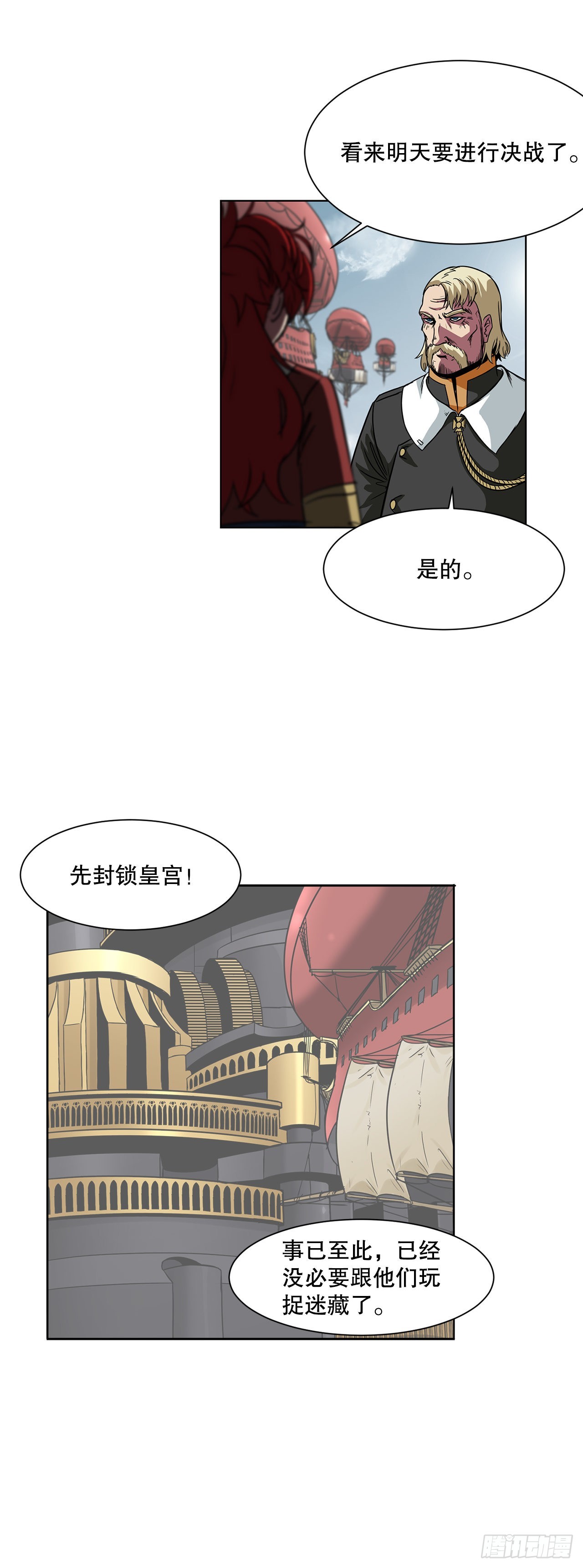 20.终极对决-第21话