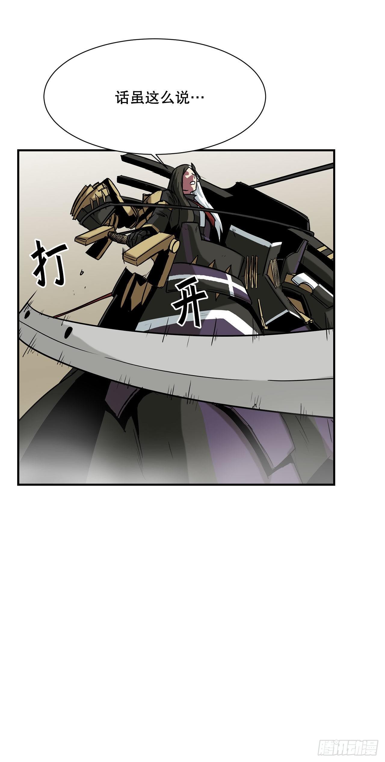 22.还是晚了一步-第23话