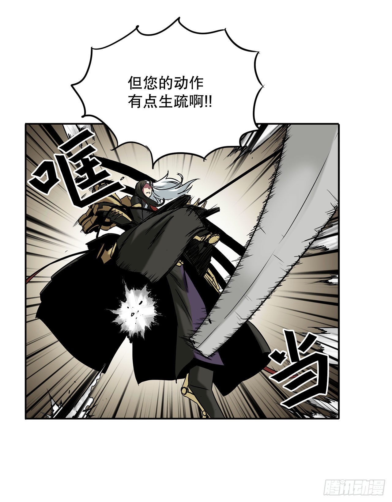 22.还是晚了一步-第23话