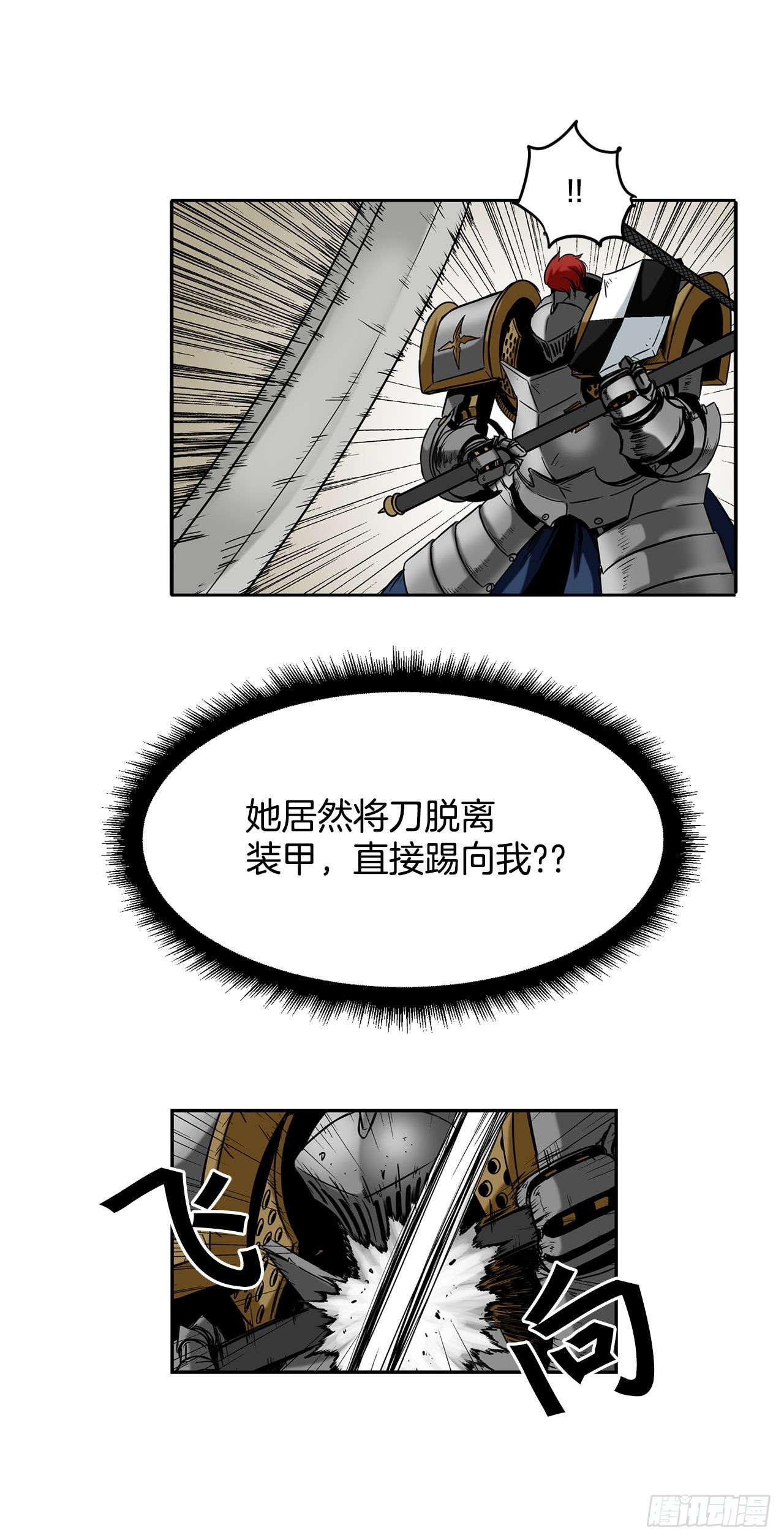 22.还是晚了一步-第23话