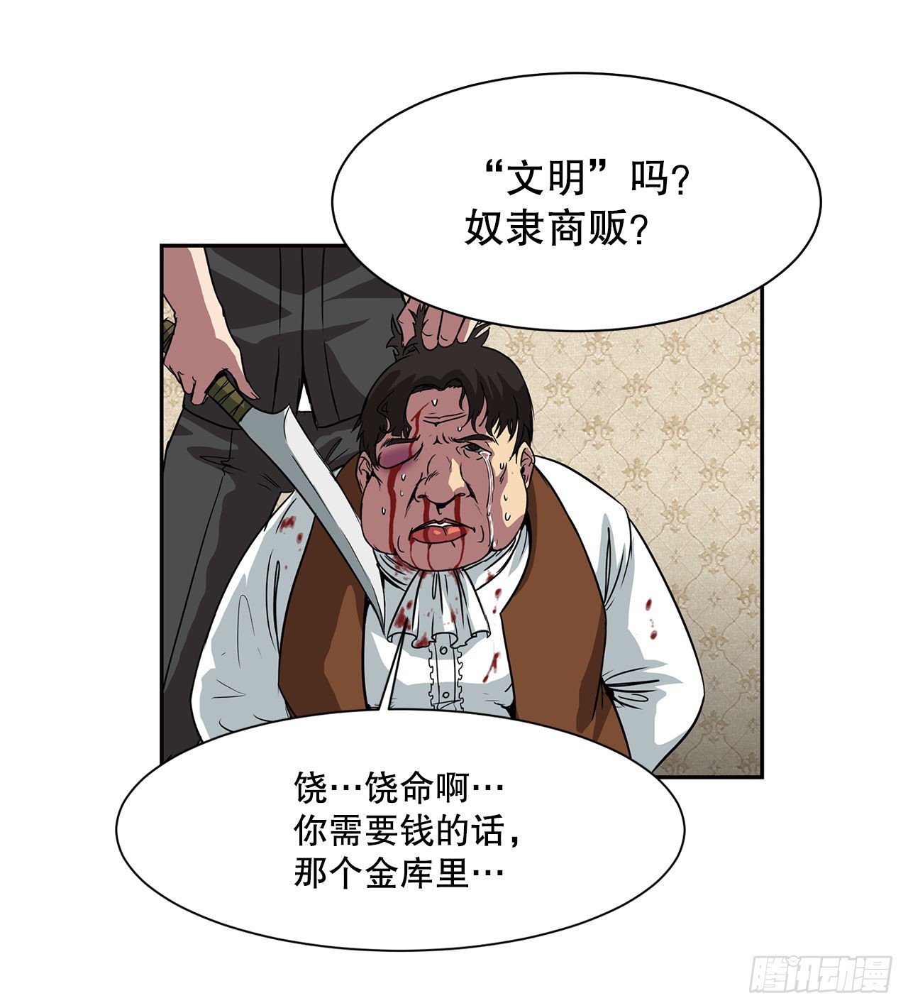 24.首战告捷-第25话