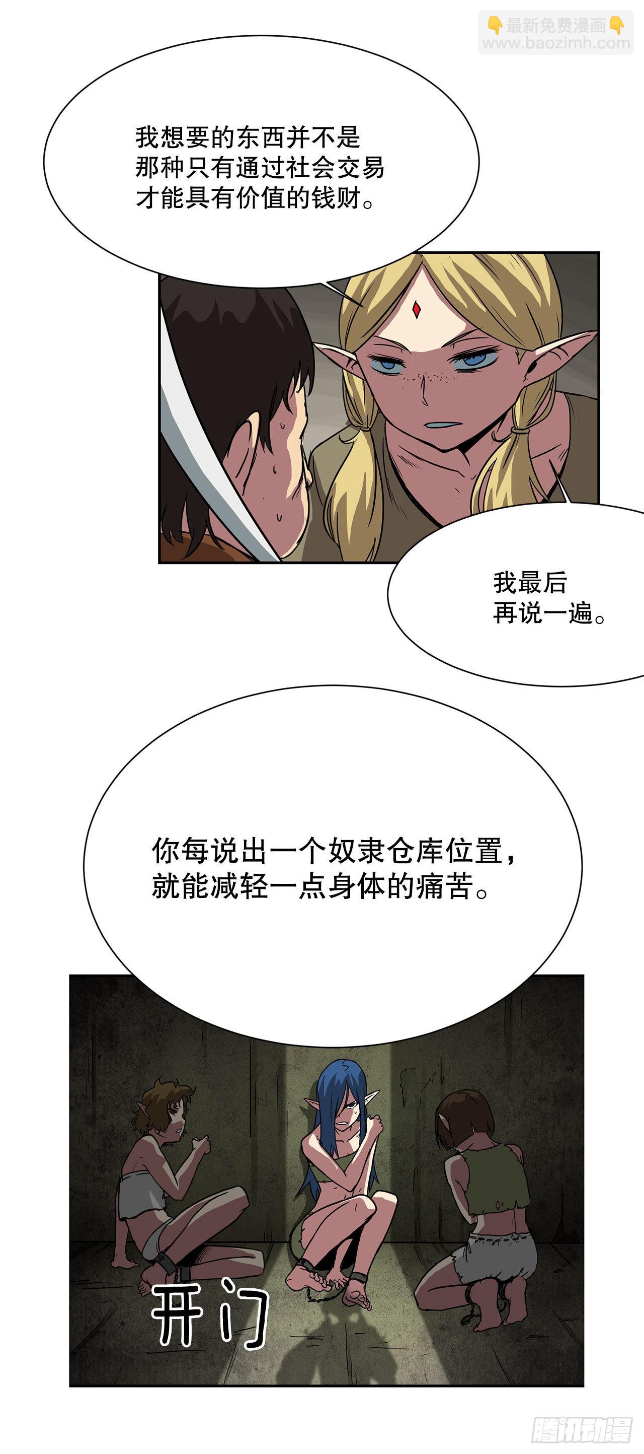 24.首战告捷-第25话