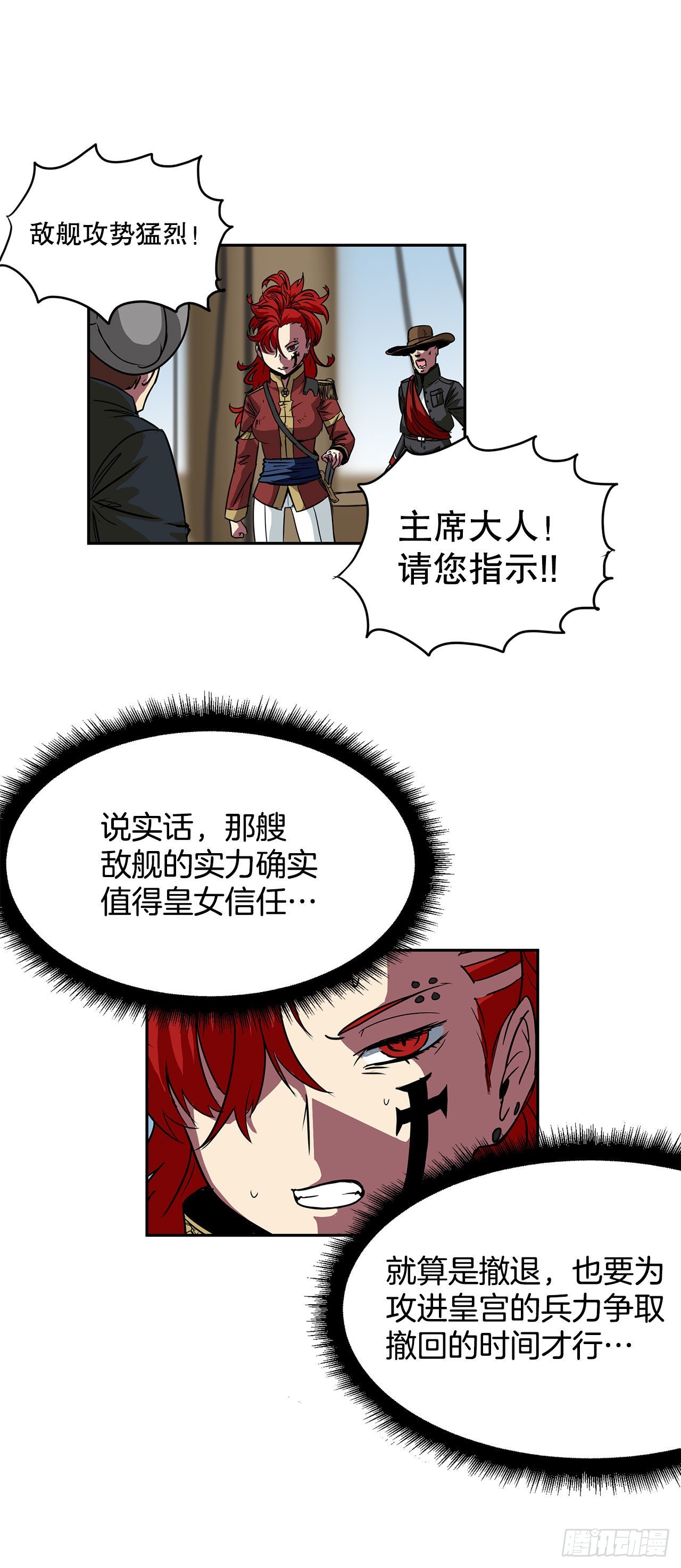 24.首战告捷-第25话