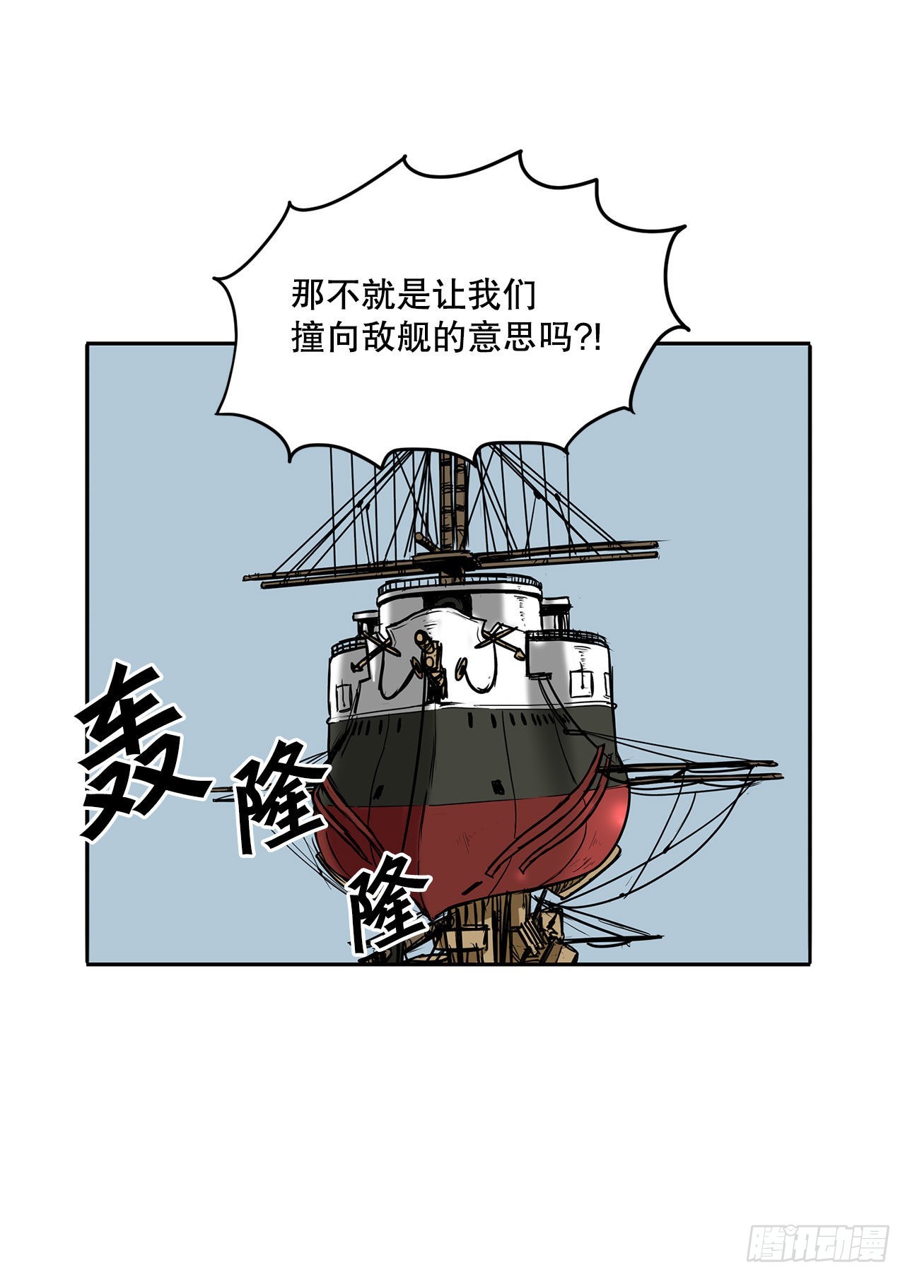 24.首战告捷-第25话