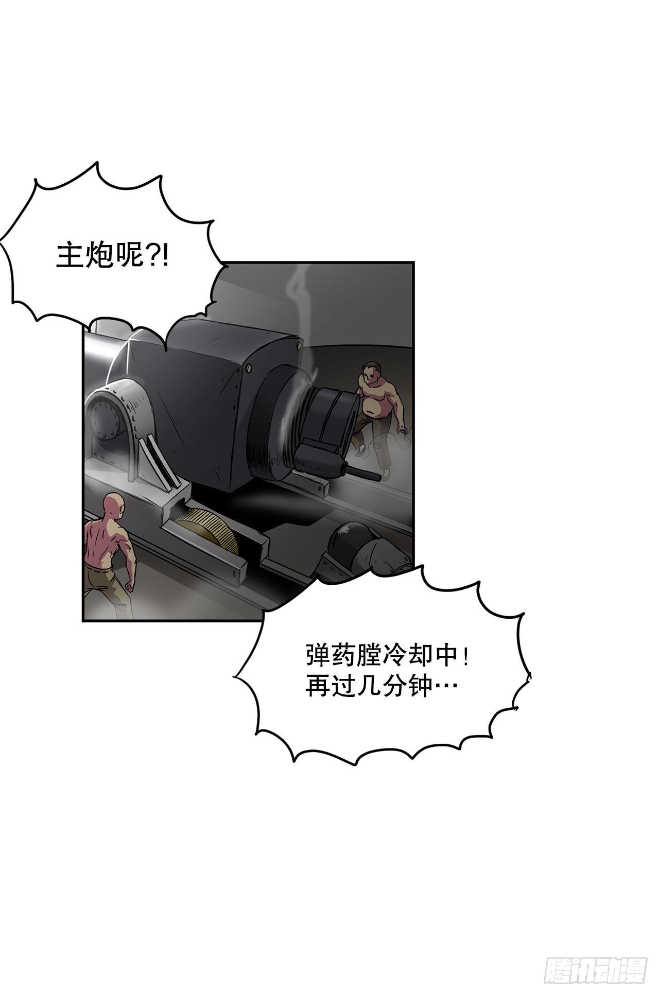 24.首战告捷-第25话