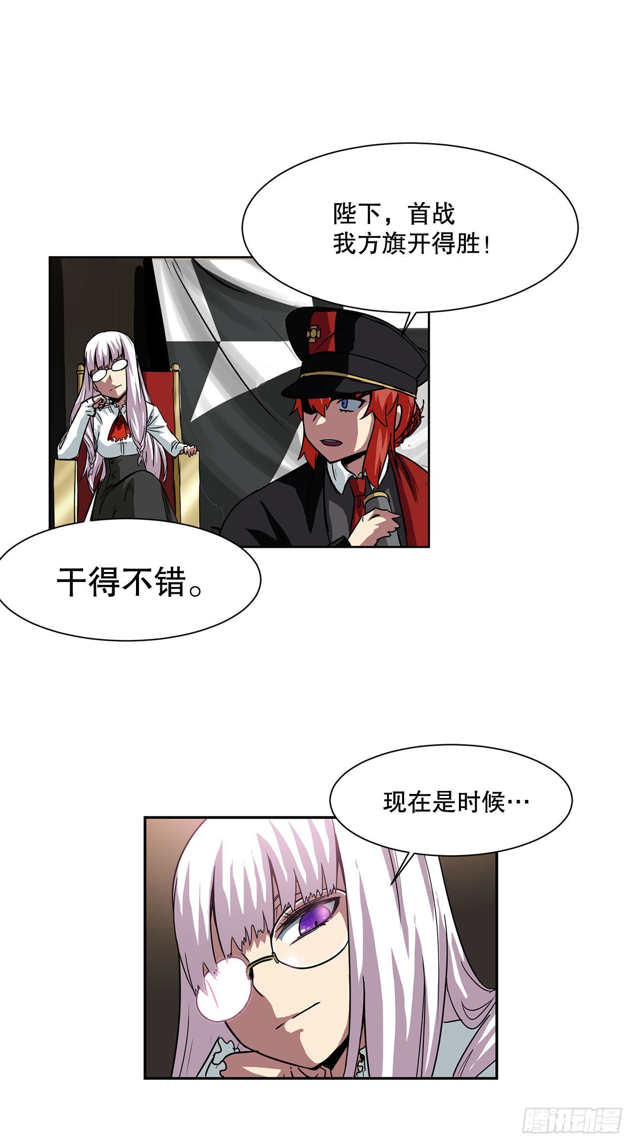 24.首战告捷-第25话