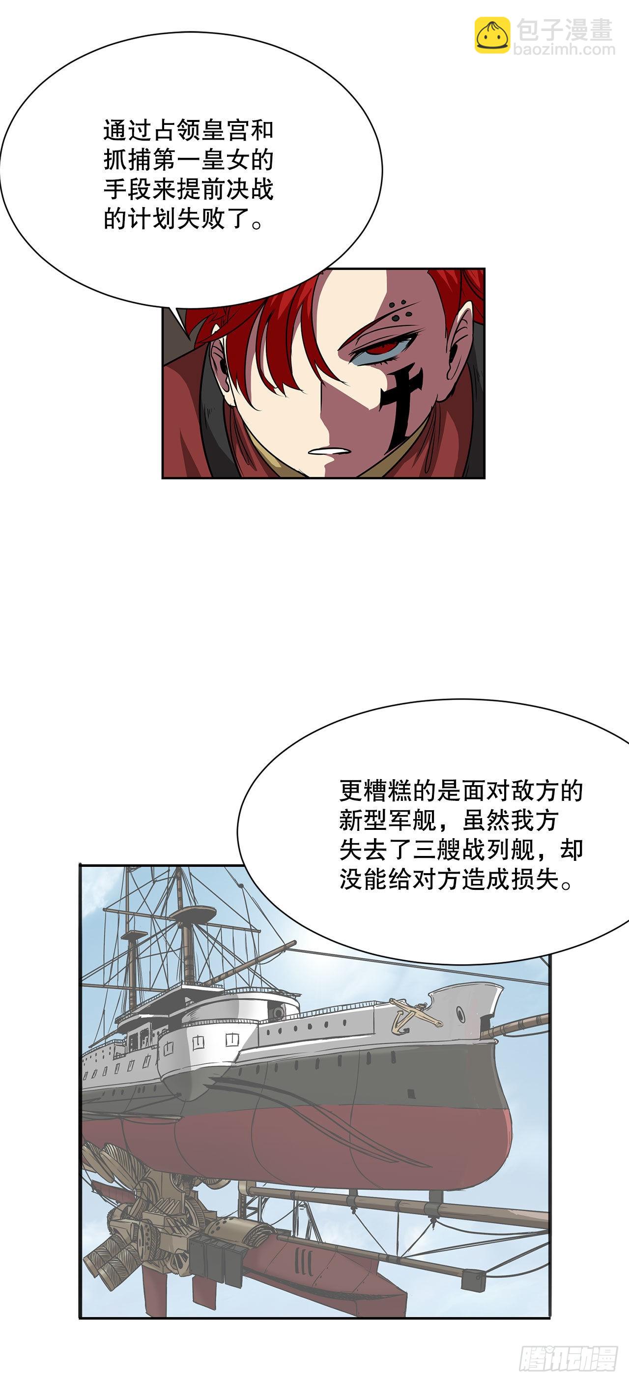 24.首战告捷-第25话