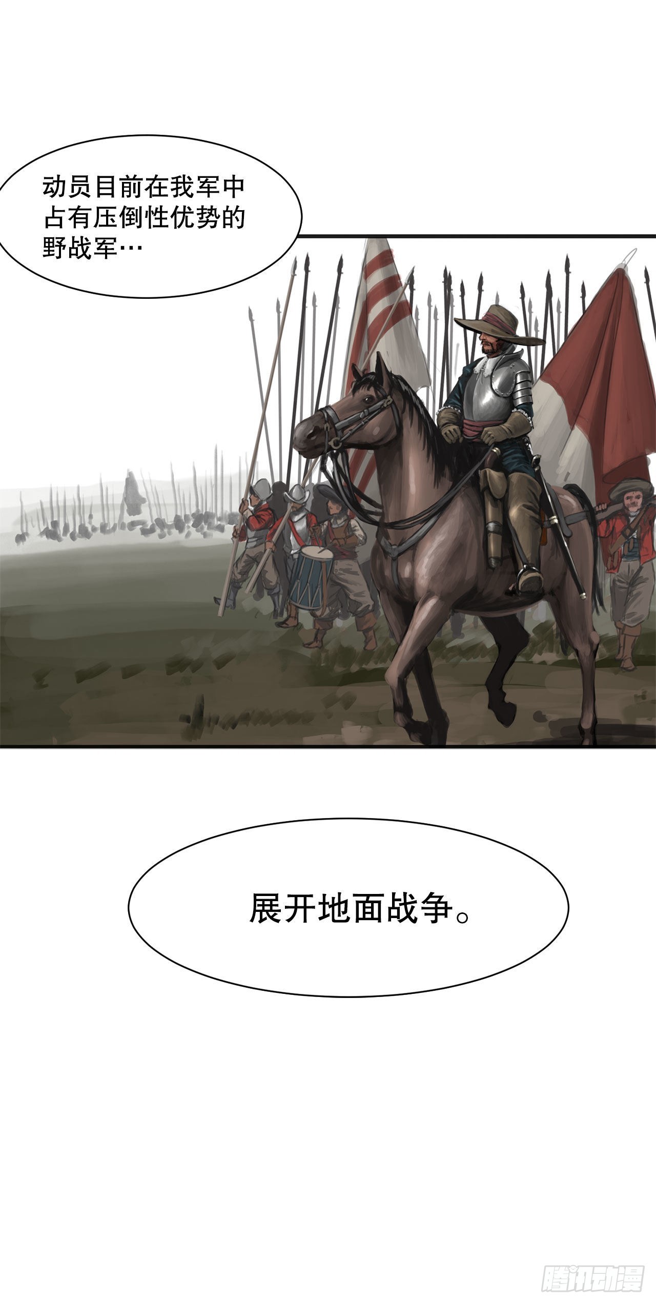 24.首战告捷-第25话