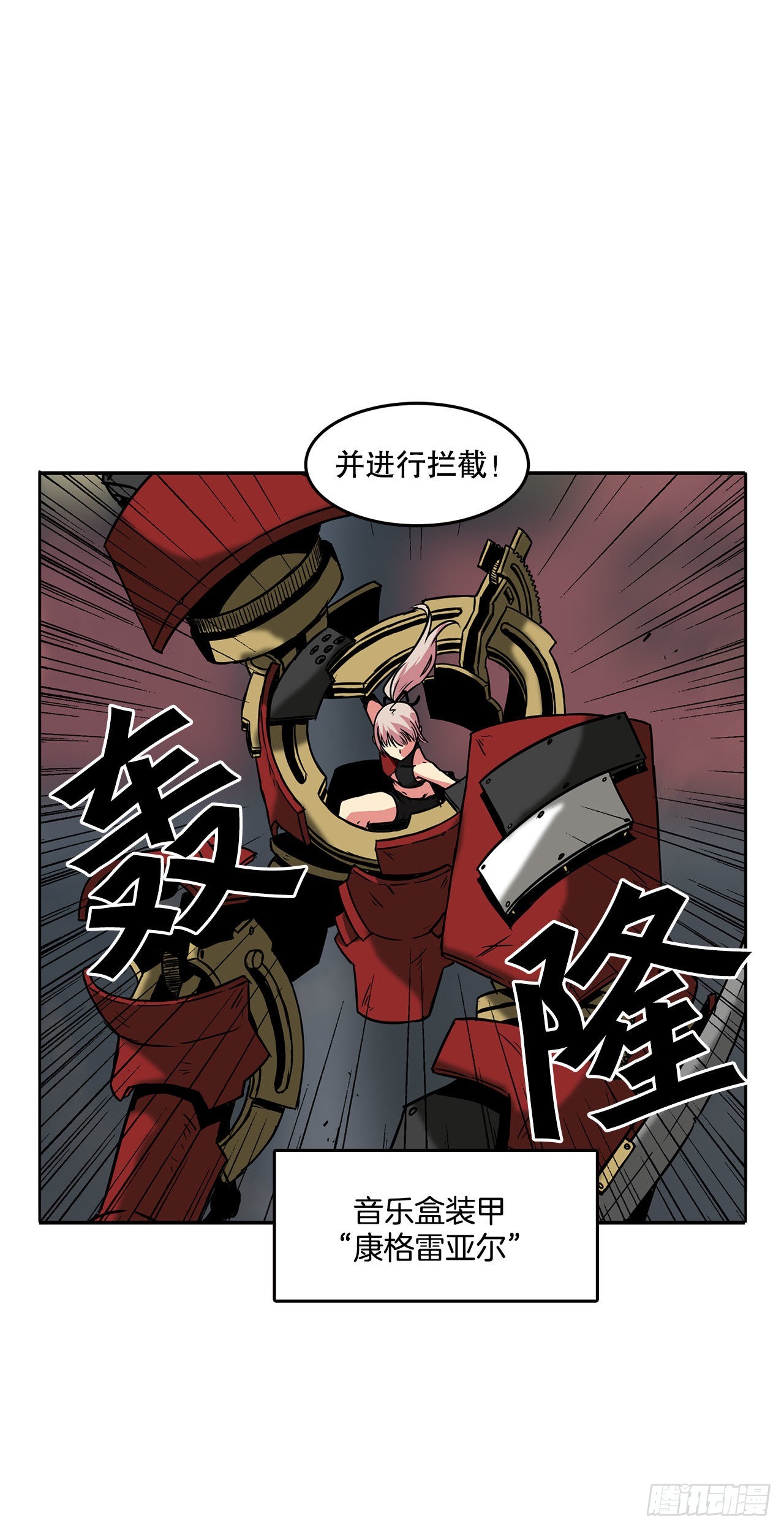 26.装甲之战-第27话