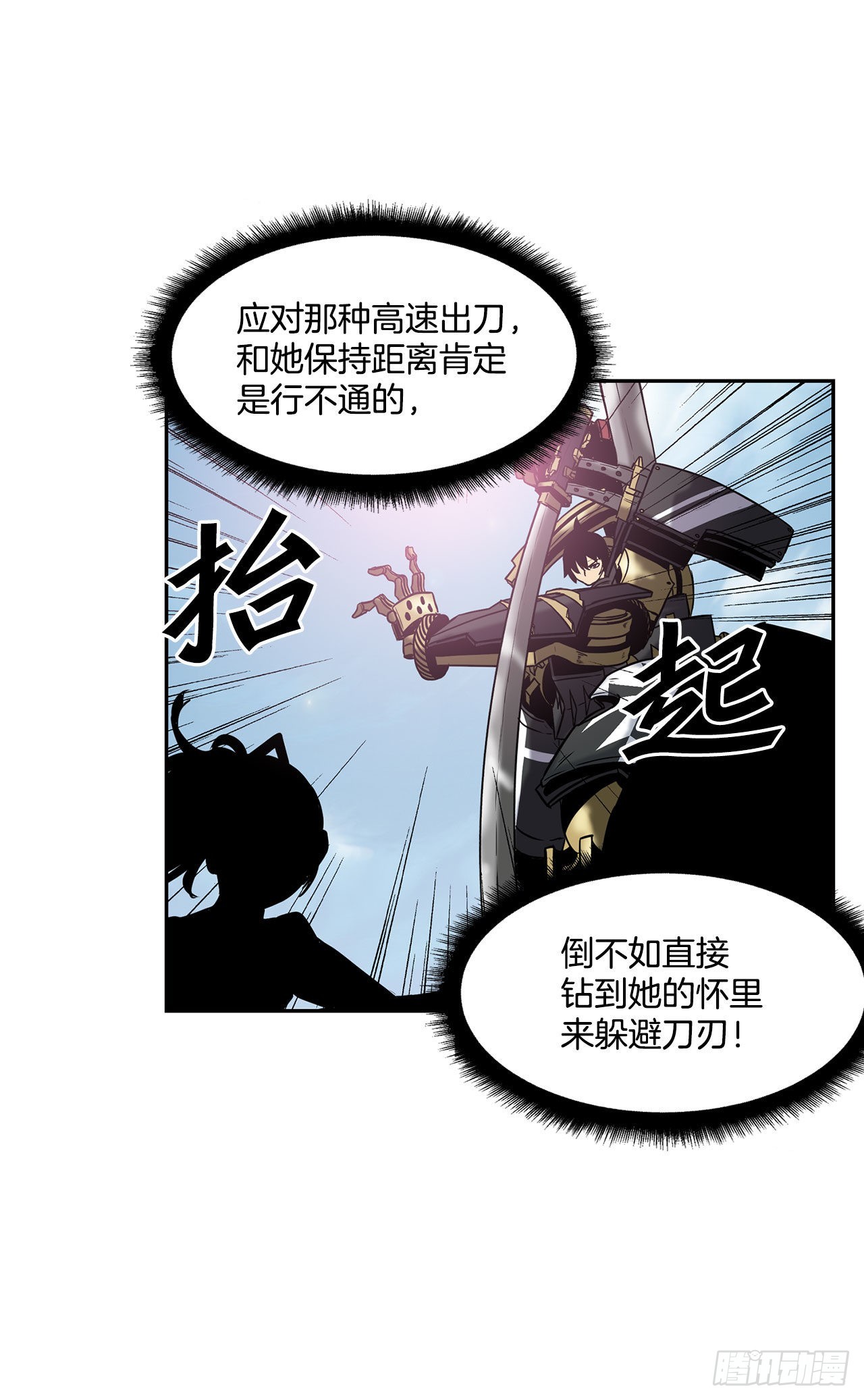 26.装甲之战-第27话