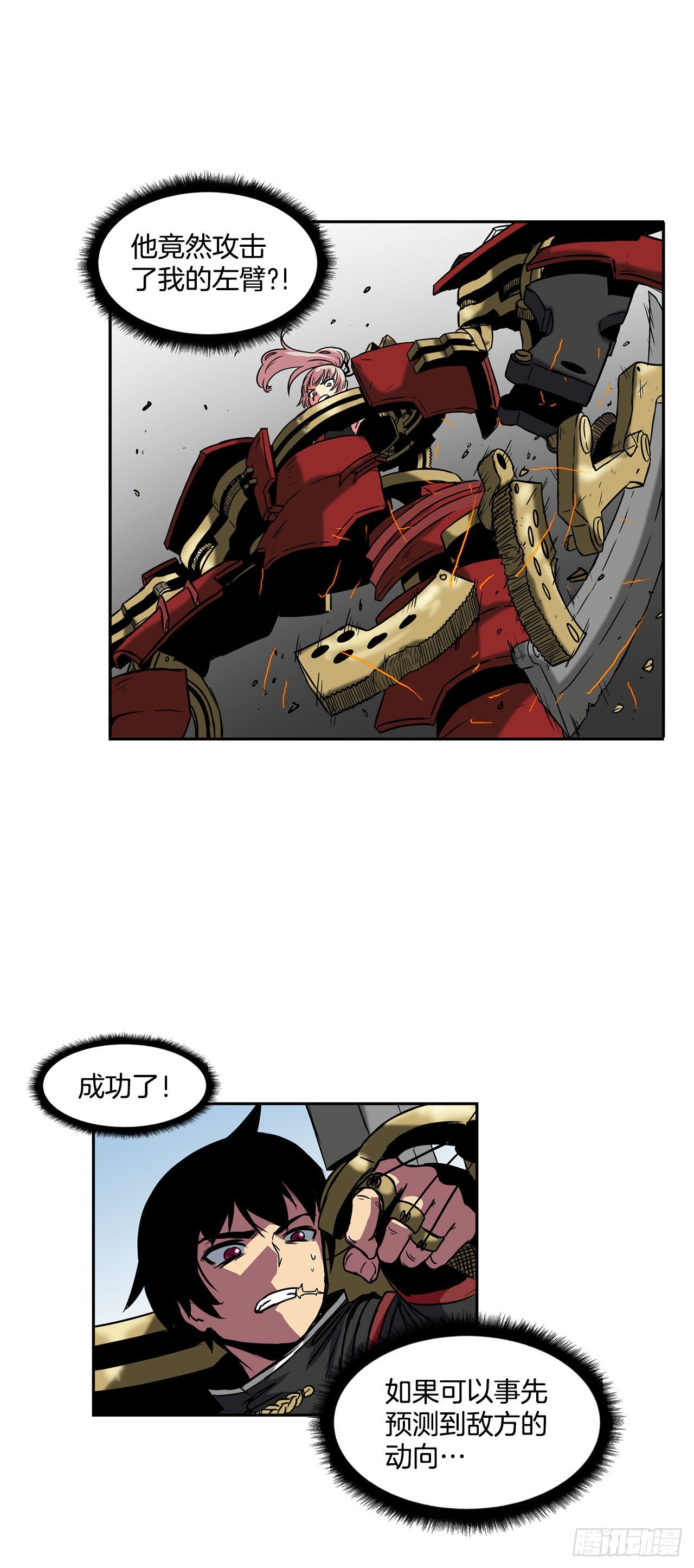 26.装甲之战-第27话