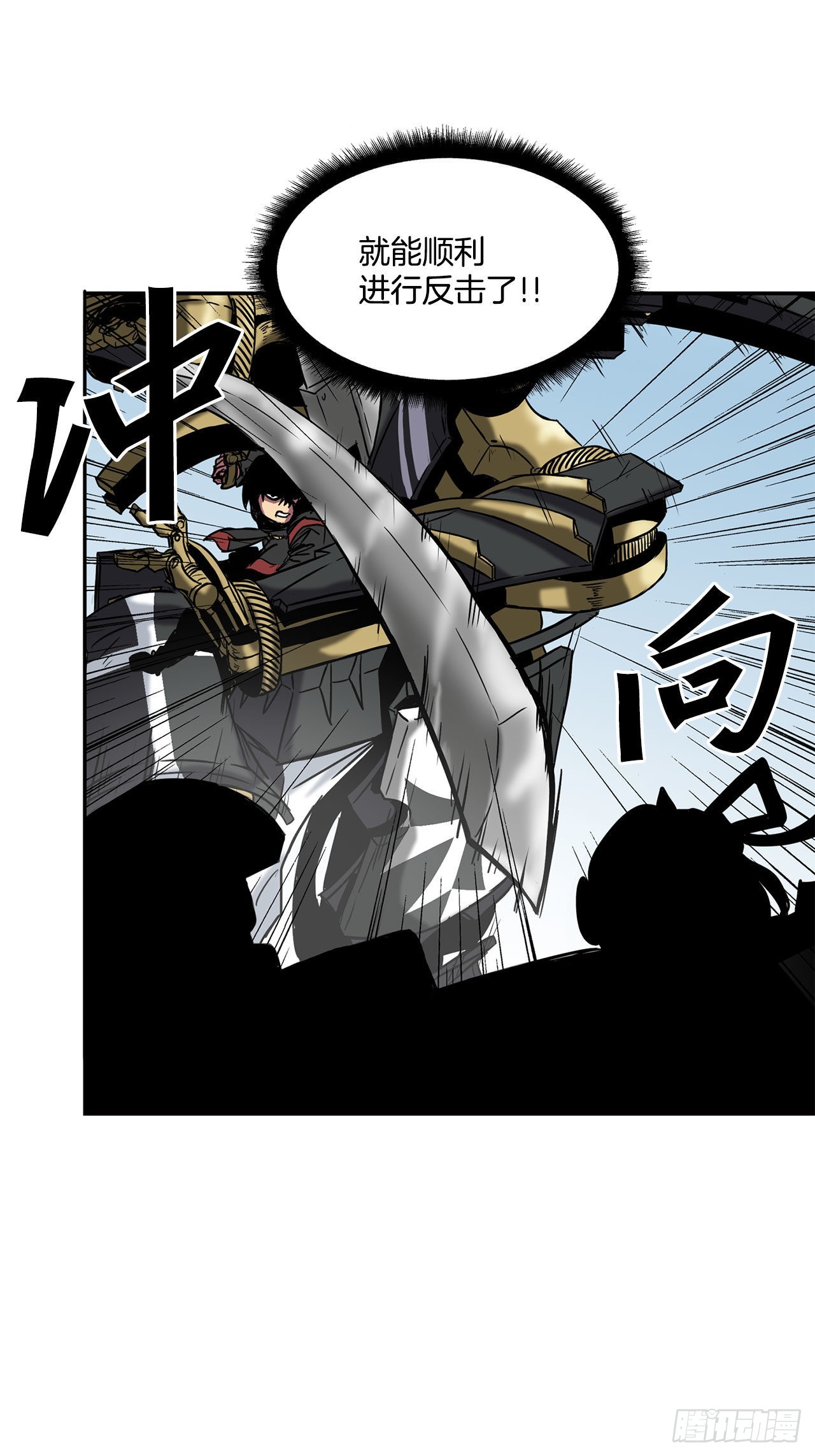 26.装甲之战-第27话