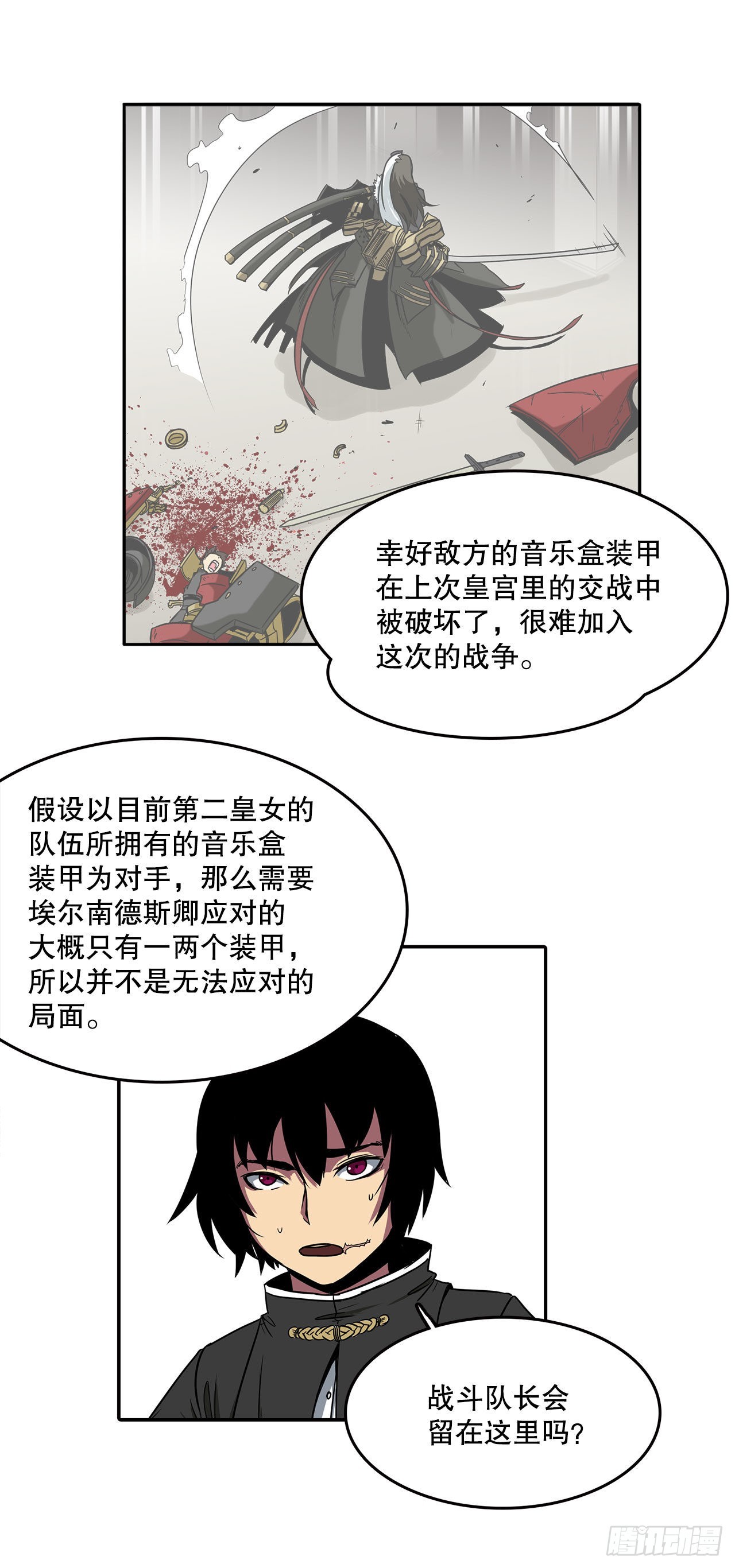 26.装甲之战-第27话