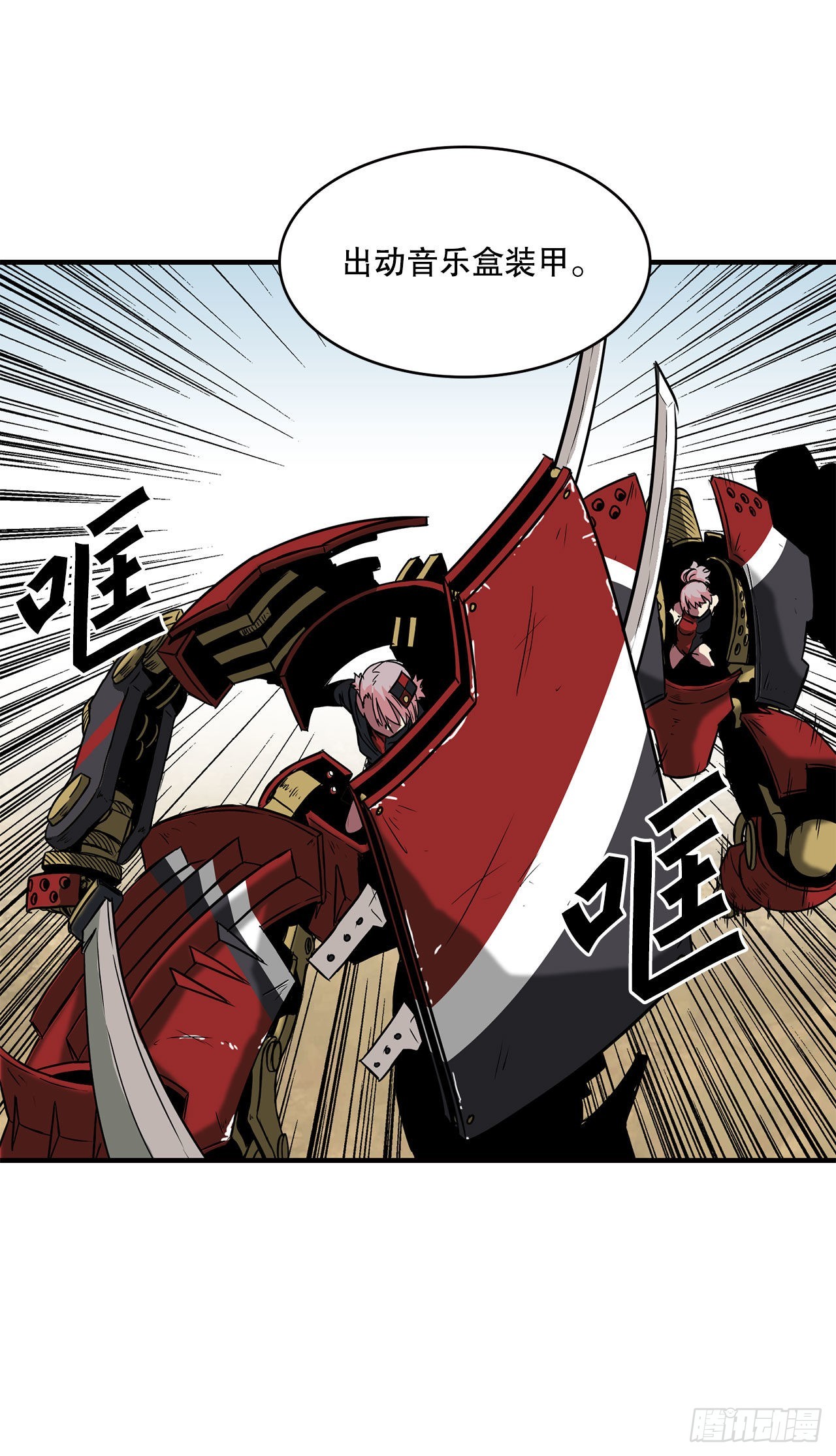 28.圣骑士的到来-第29话