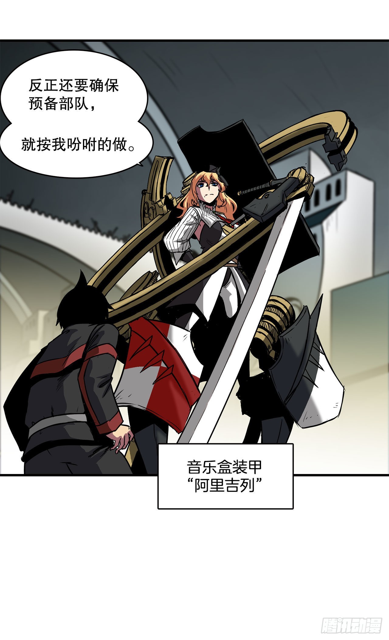 28.圣骑士的到来-第29话