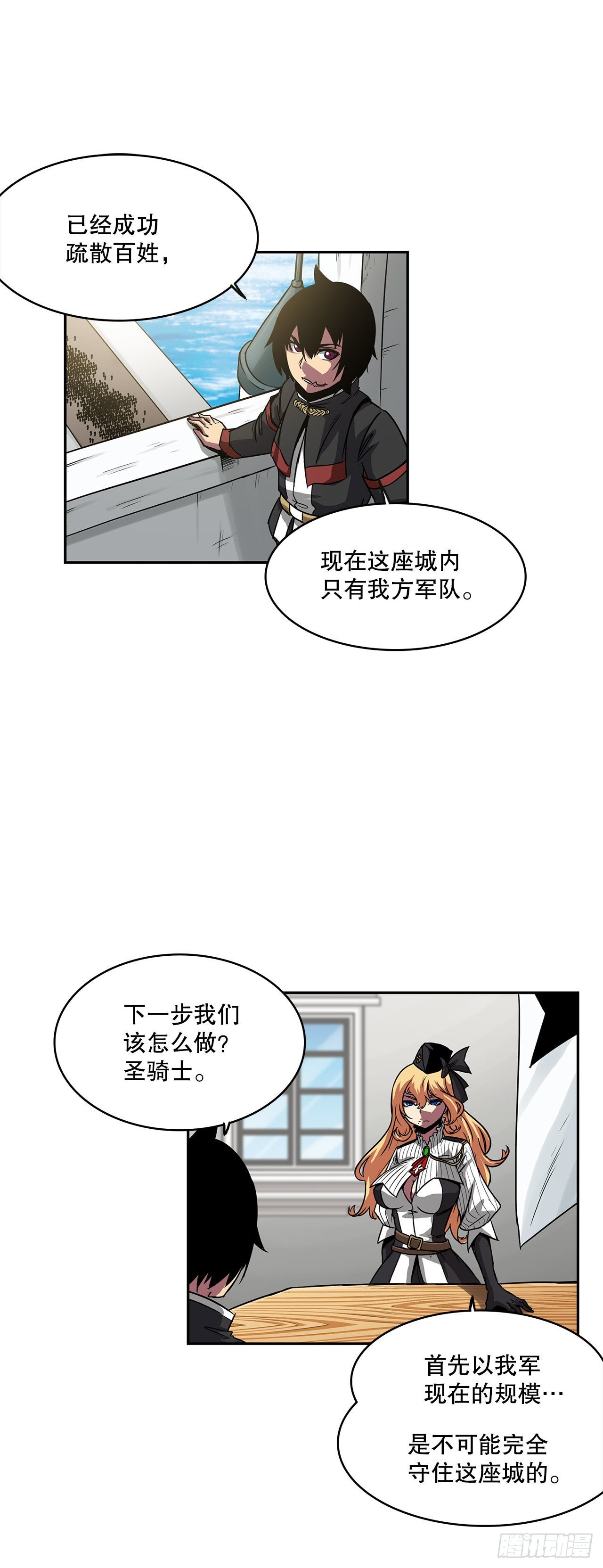 28.圣骑士的到来-第29话