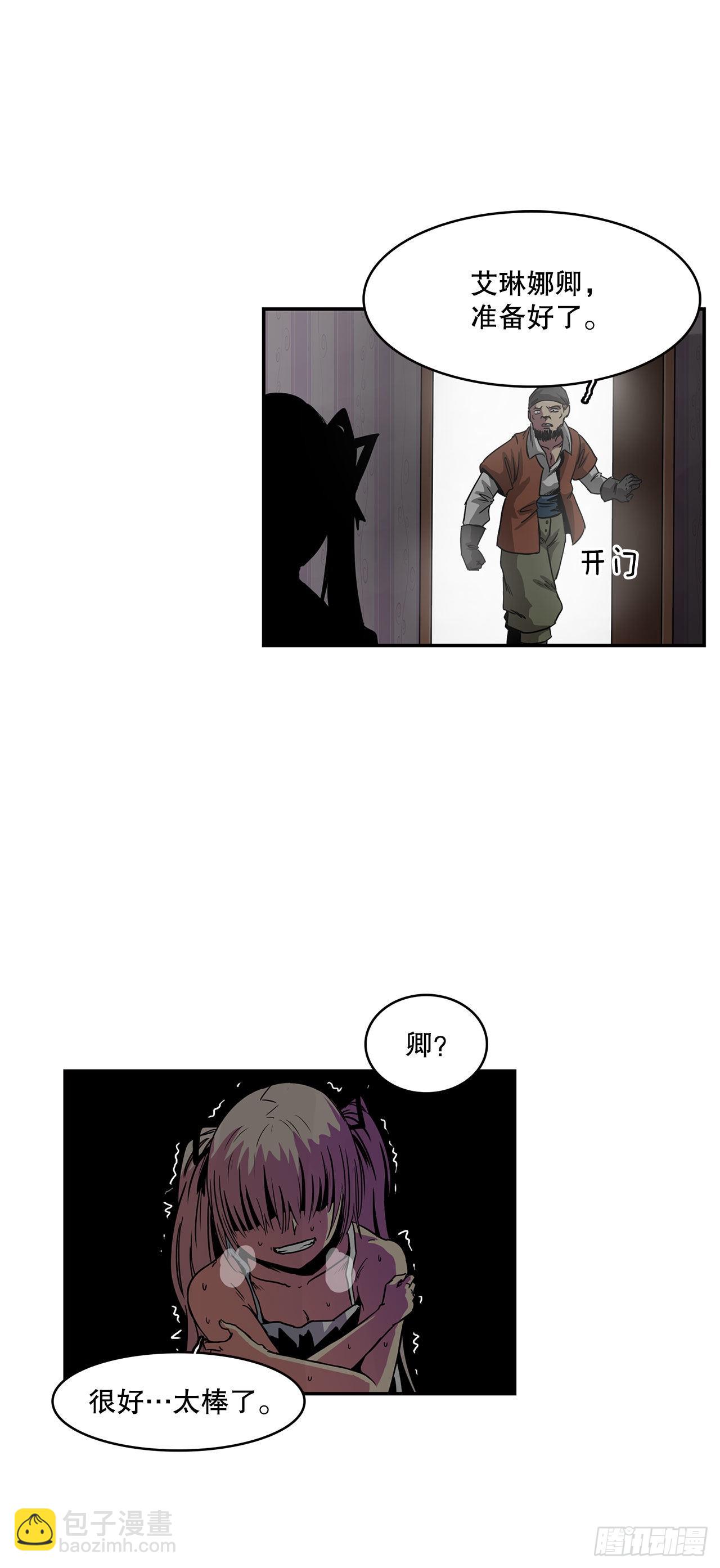 28.圣骑士的到来-第29话