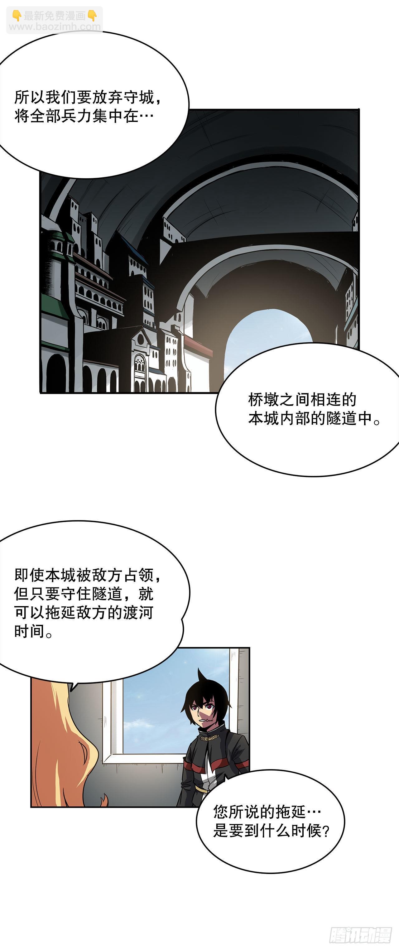 28.圣骑士的到来-第29话