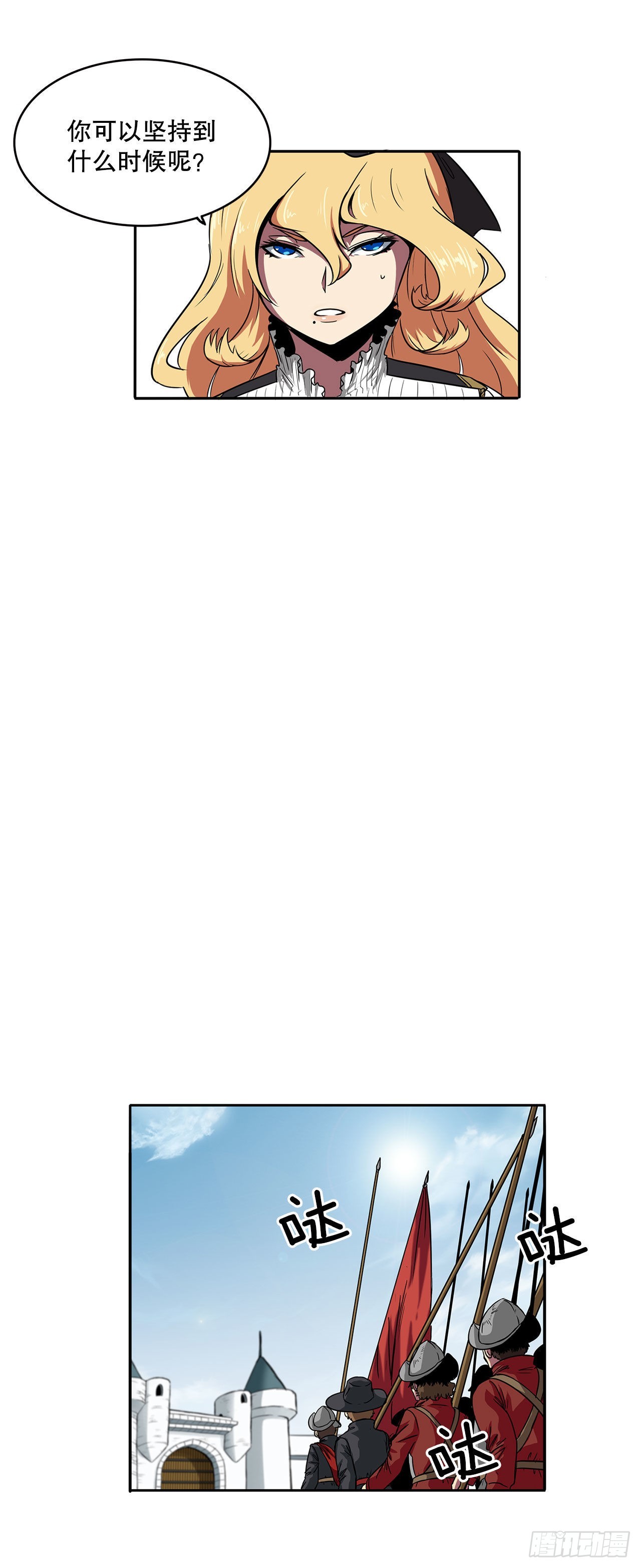 28.圣骑士的到来-第29话