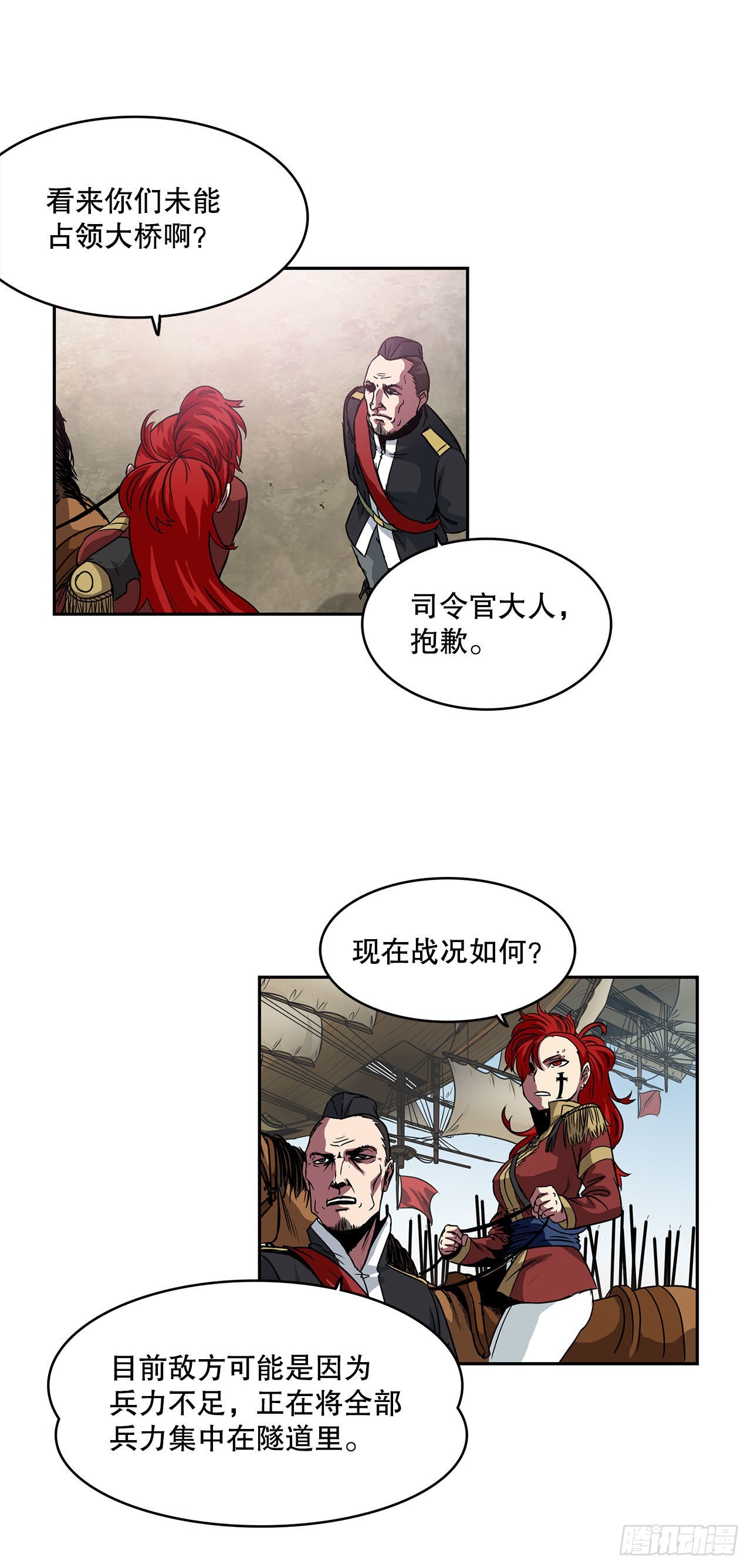 28.圣骑士的到来-第29话