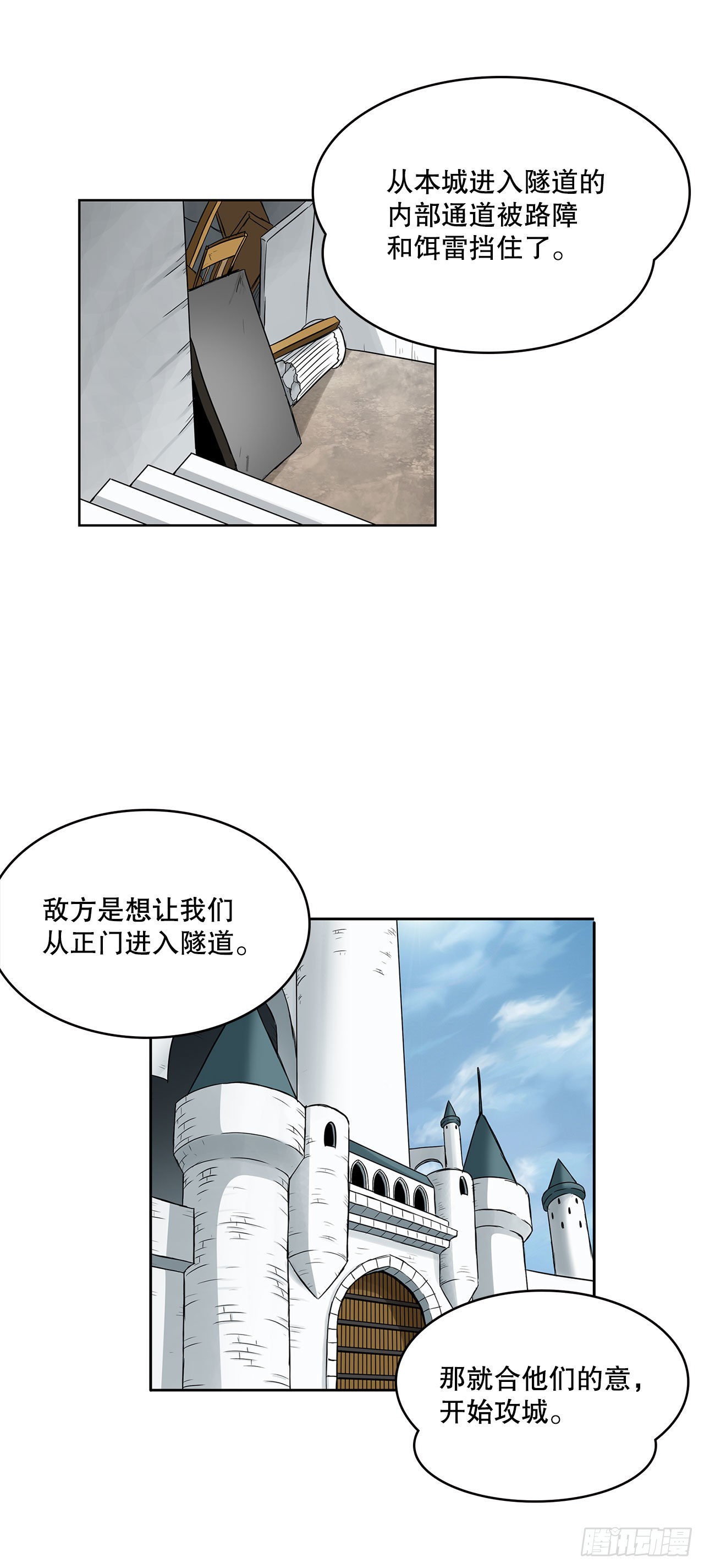 28.圣骑士的到来-第29话