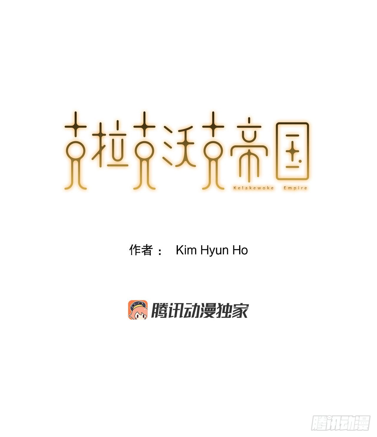 30.奇美拉-第31话