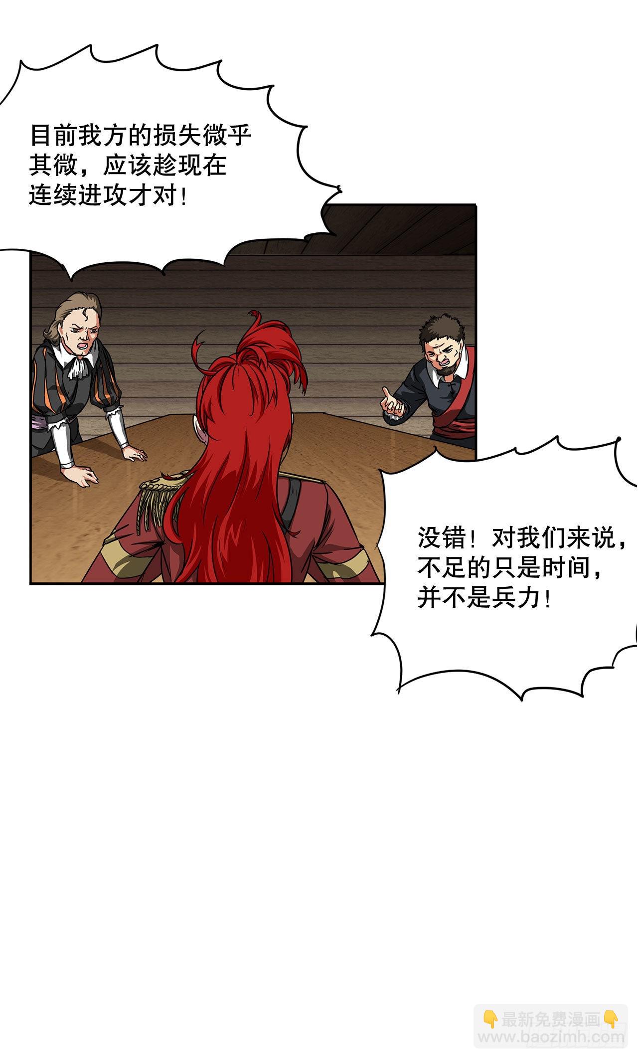 30.奇美拉-第31话