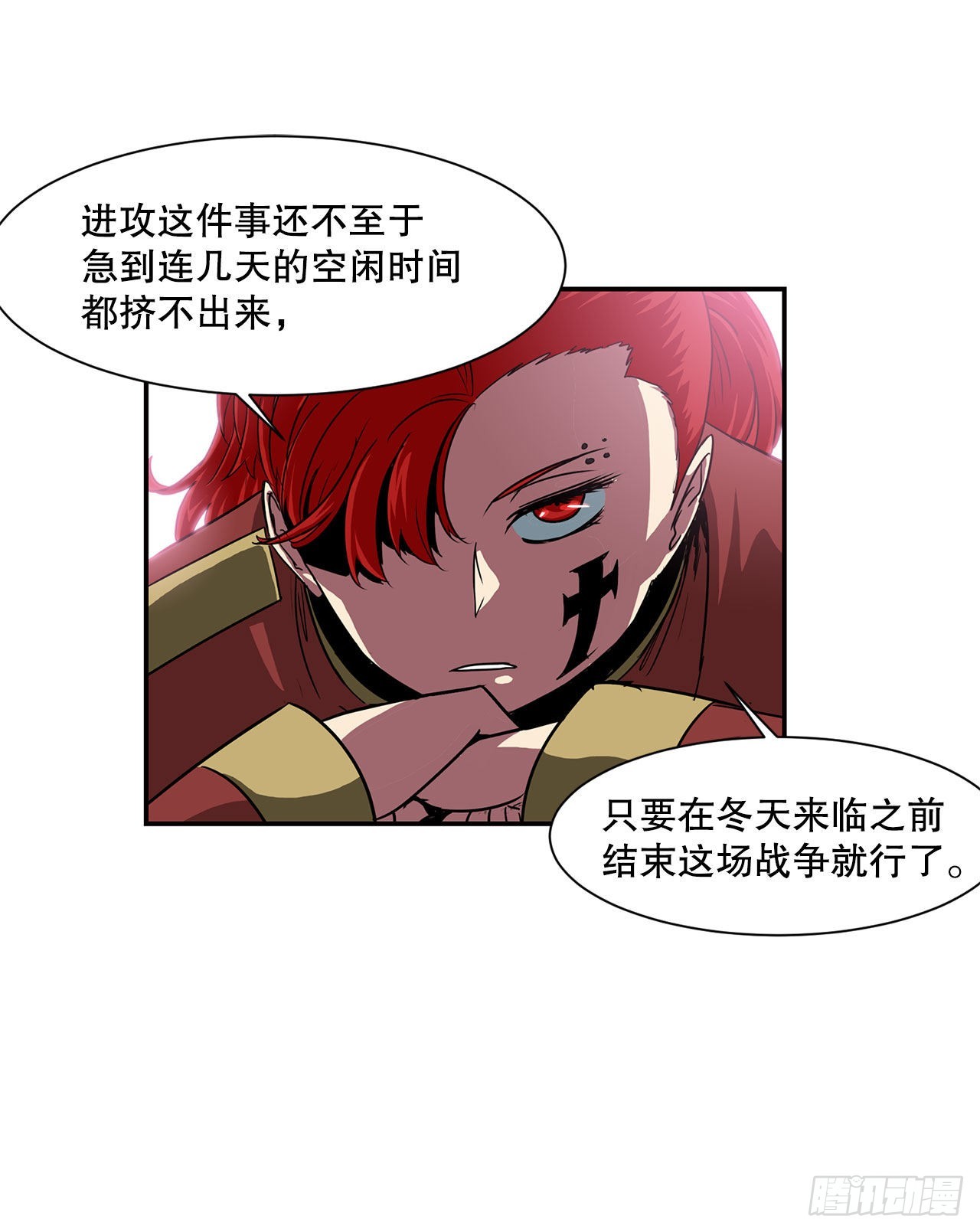 30.奇美拉-第31话