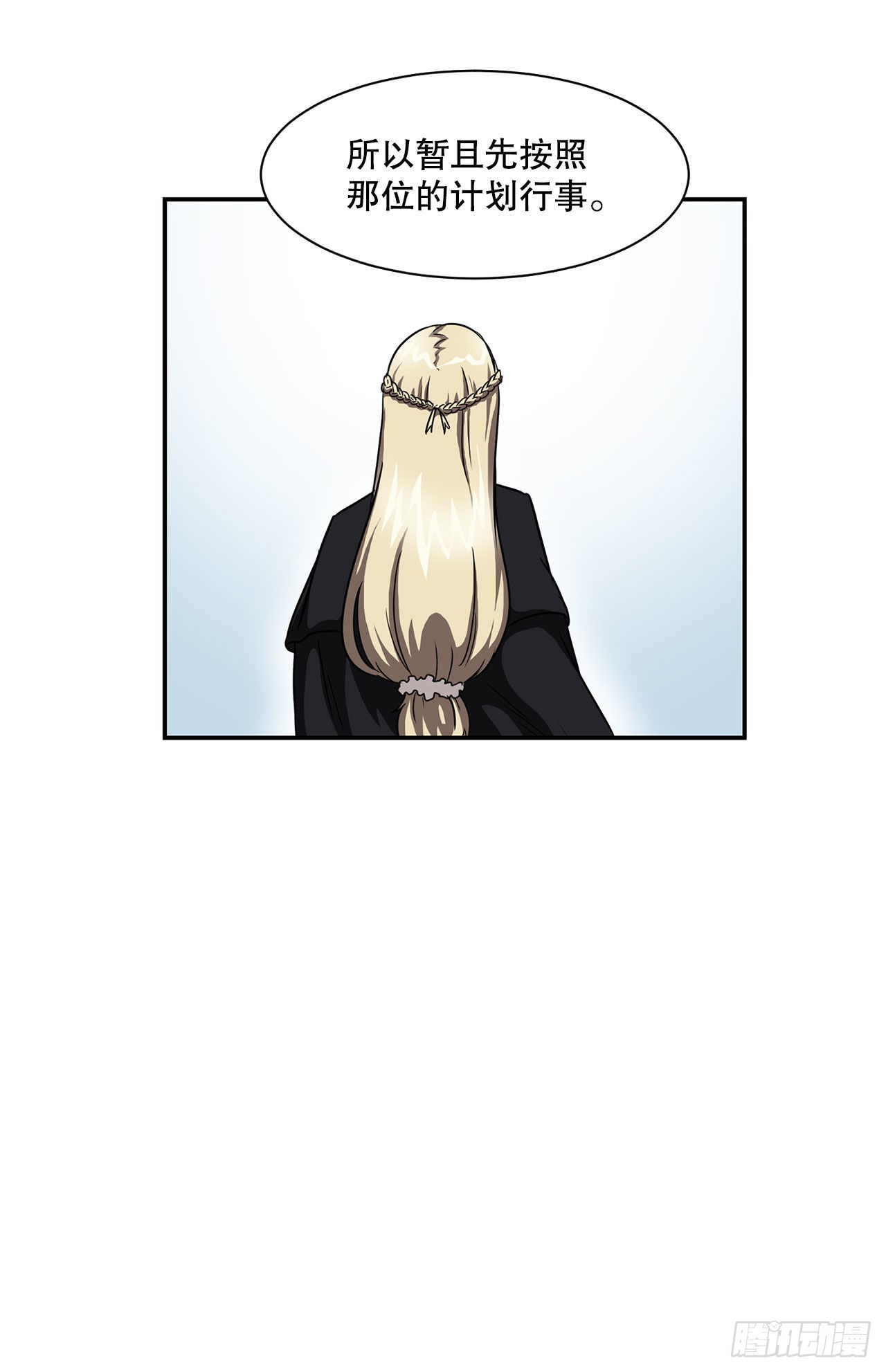 30.奇美拉-第31话