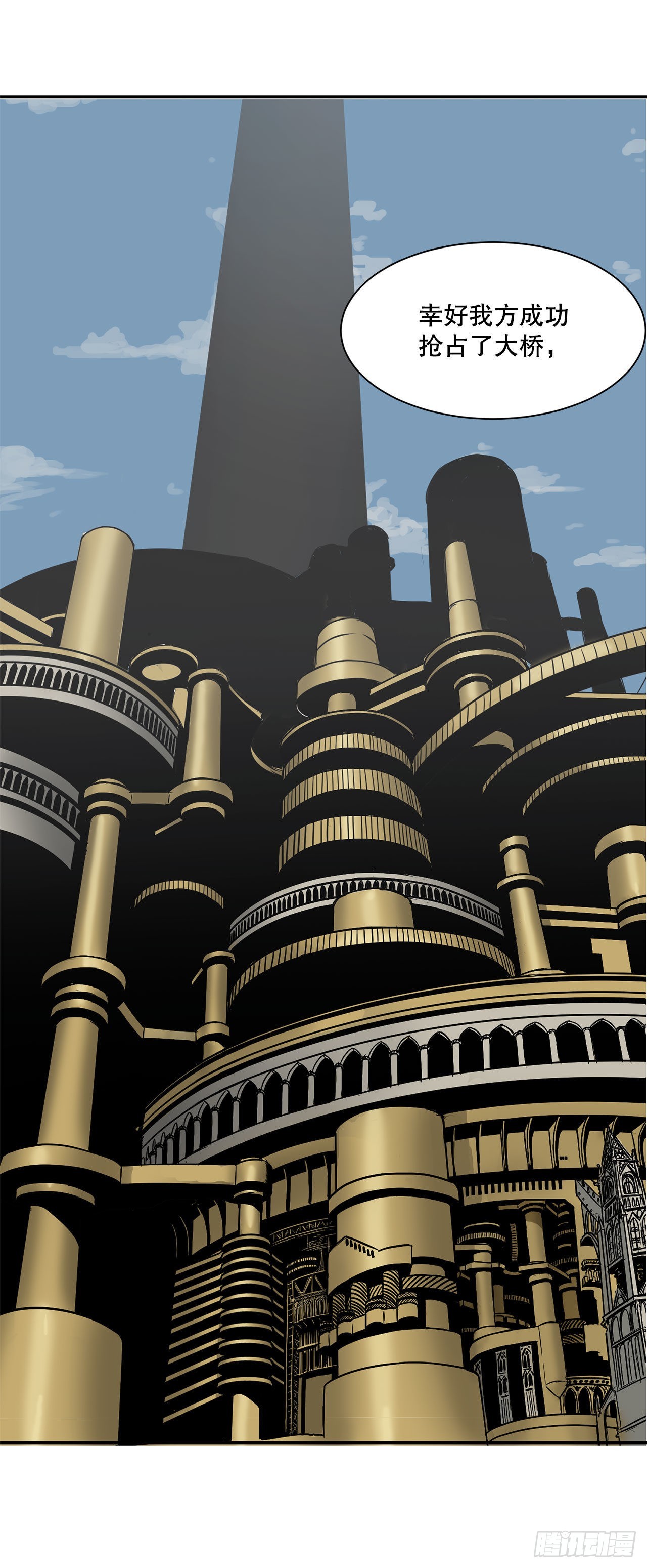 30.奇美拉-第31话