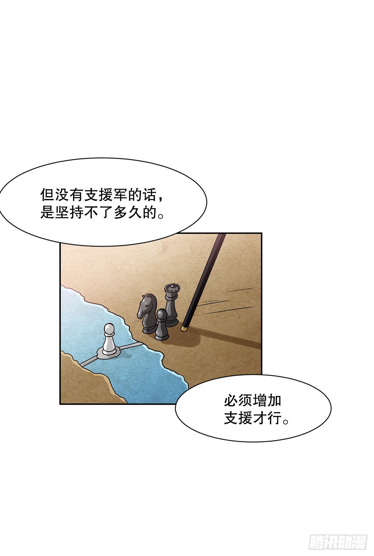 30.奇美拉-第31话