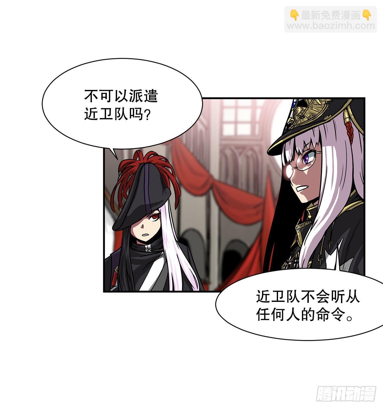 30.奇美拉-第31话