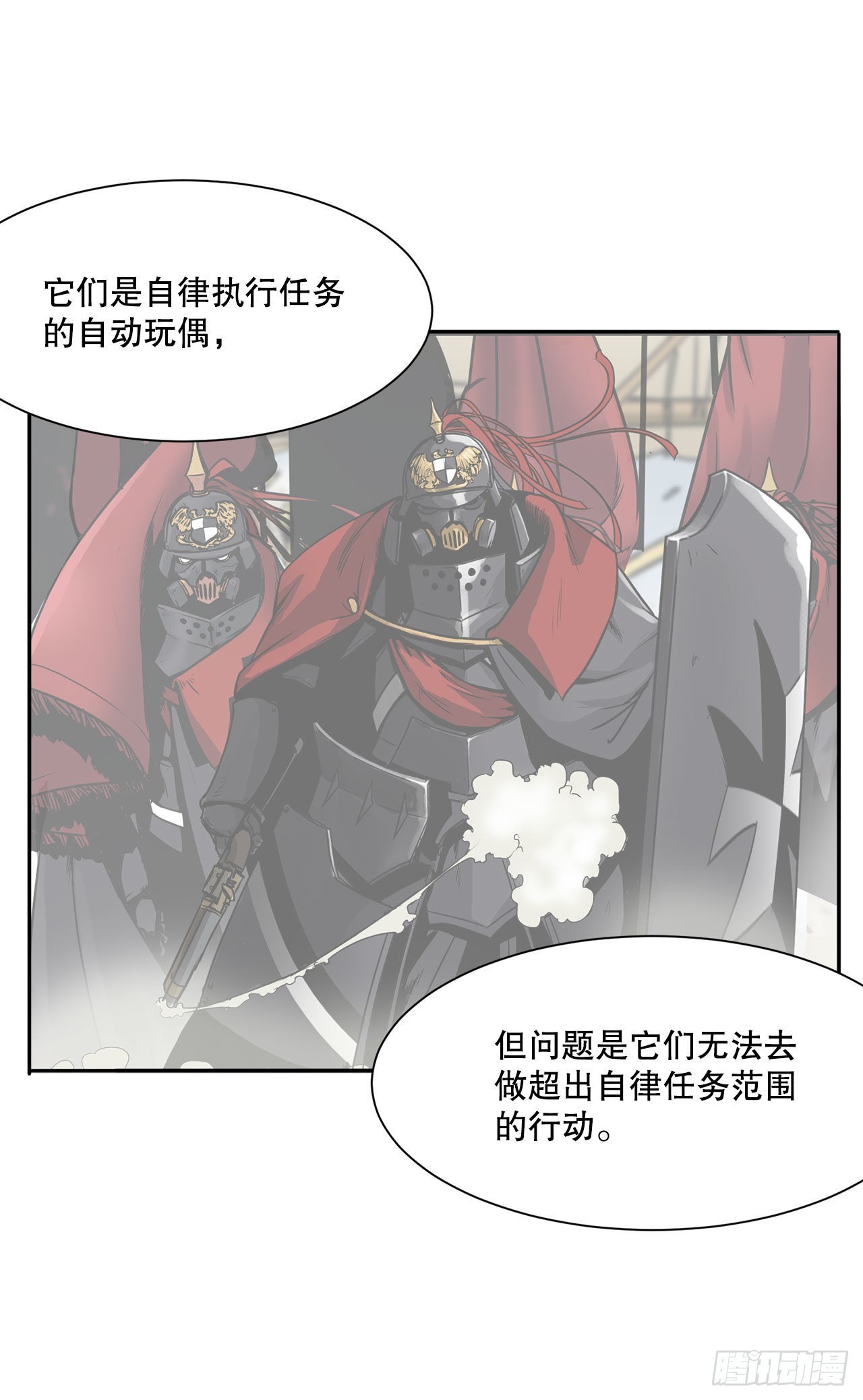 30.奇美拉-第31话