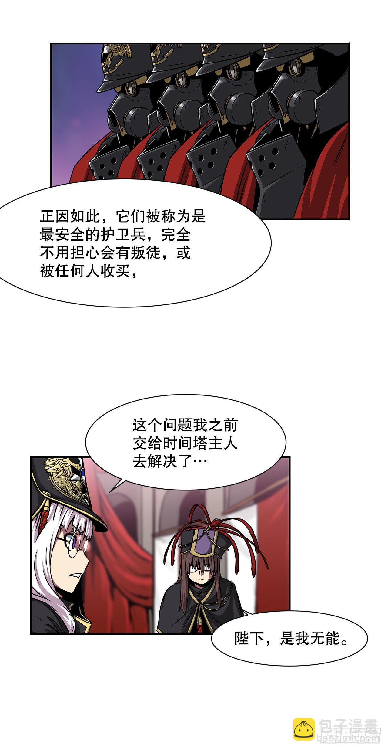 30.奇美拉-第31话