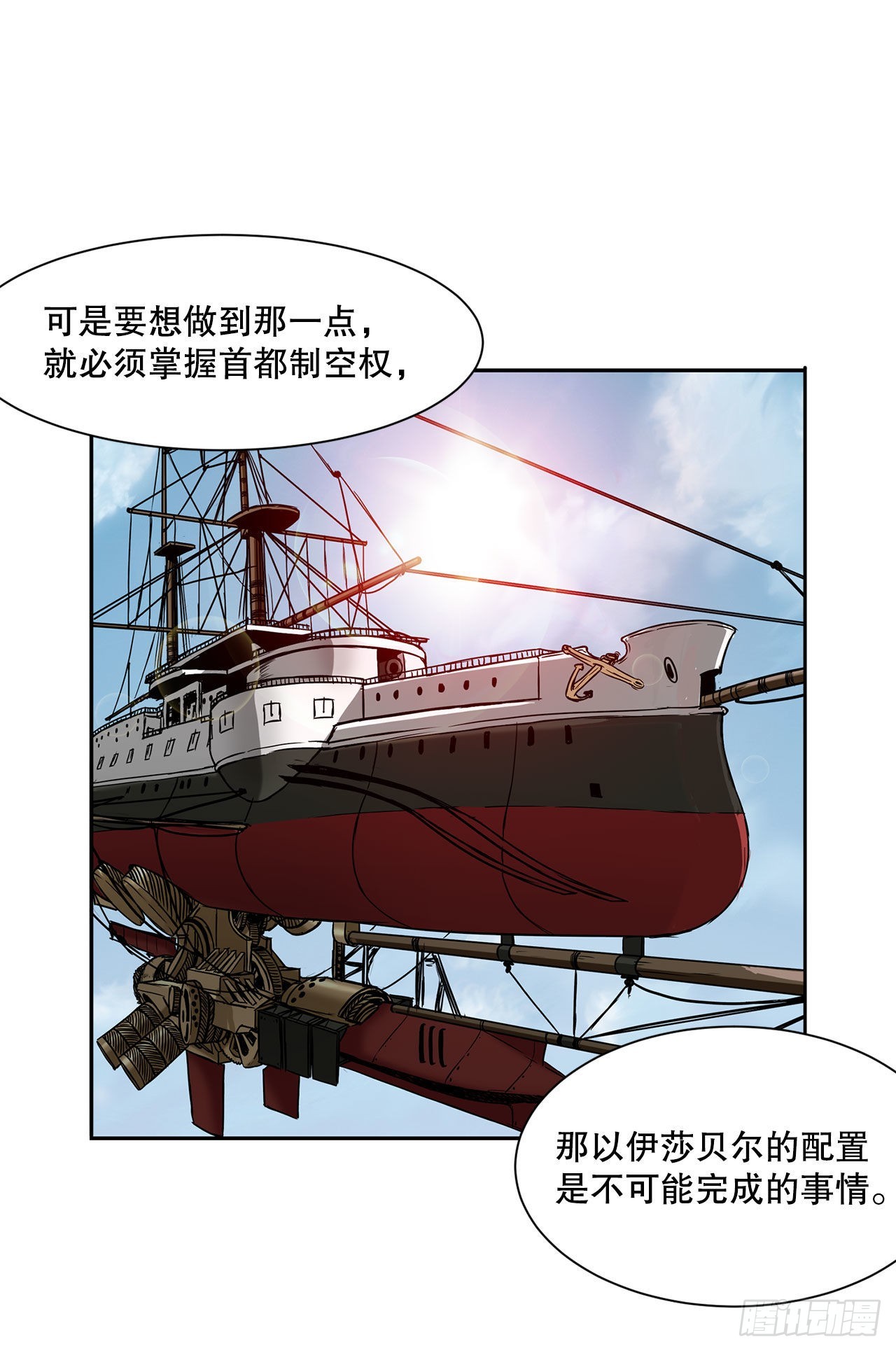 30.奇美拉-第31话