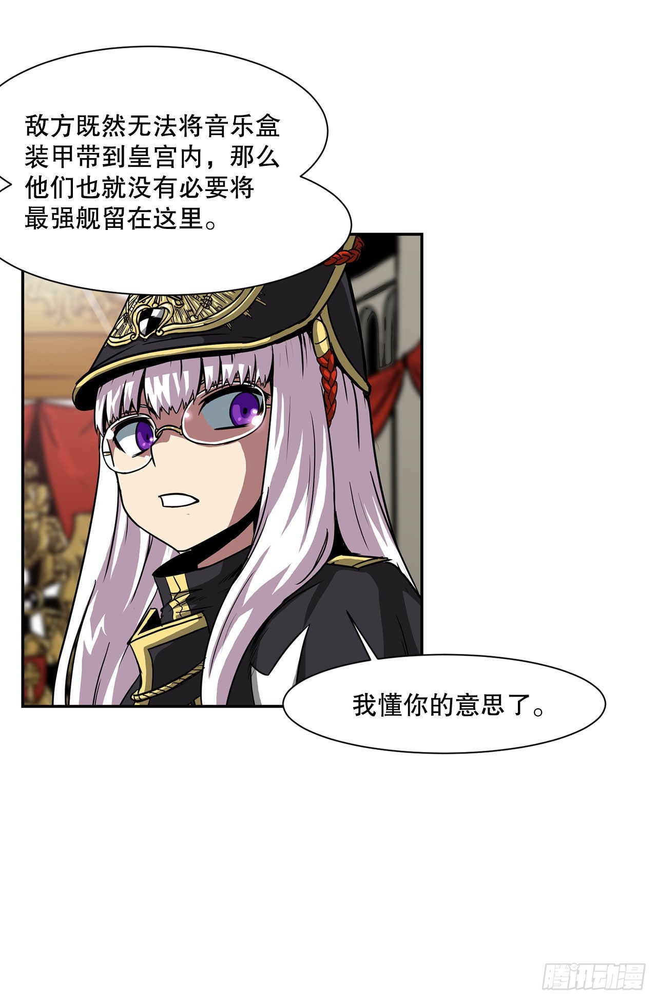 30.奇美拉-第31话